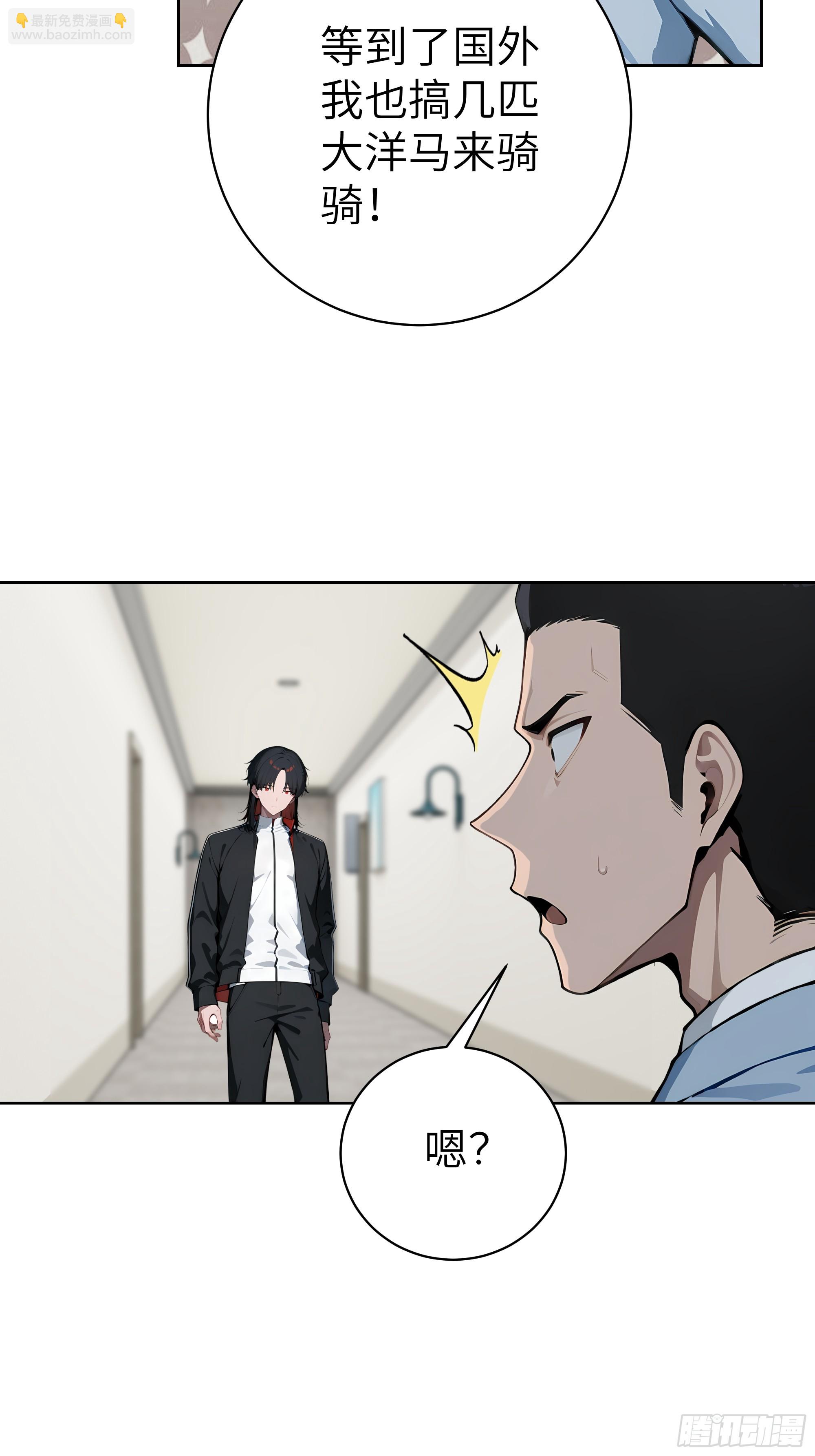 59 不愧是江城第一美人(1/2)-第58话