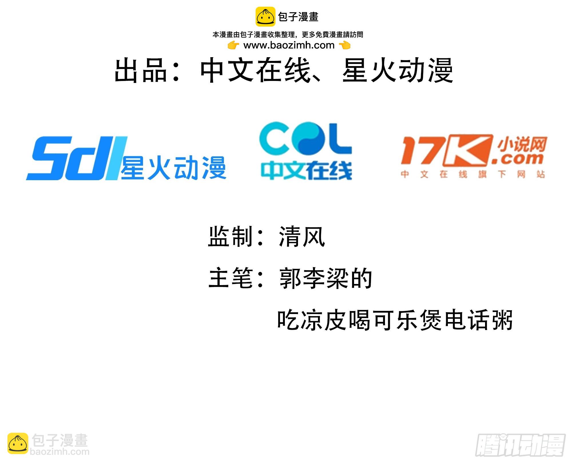 59 不愧是江城第一美人(1/2)-第58话