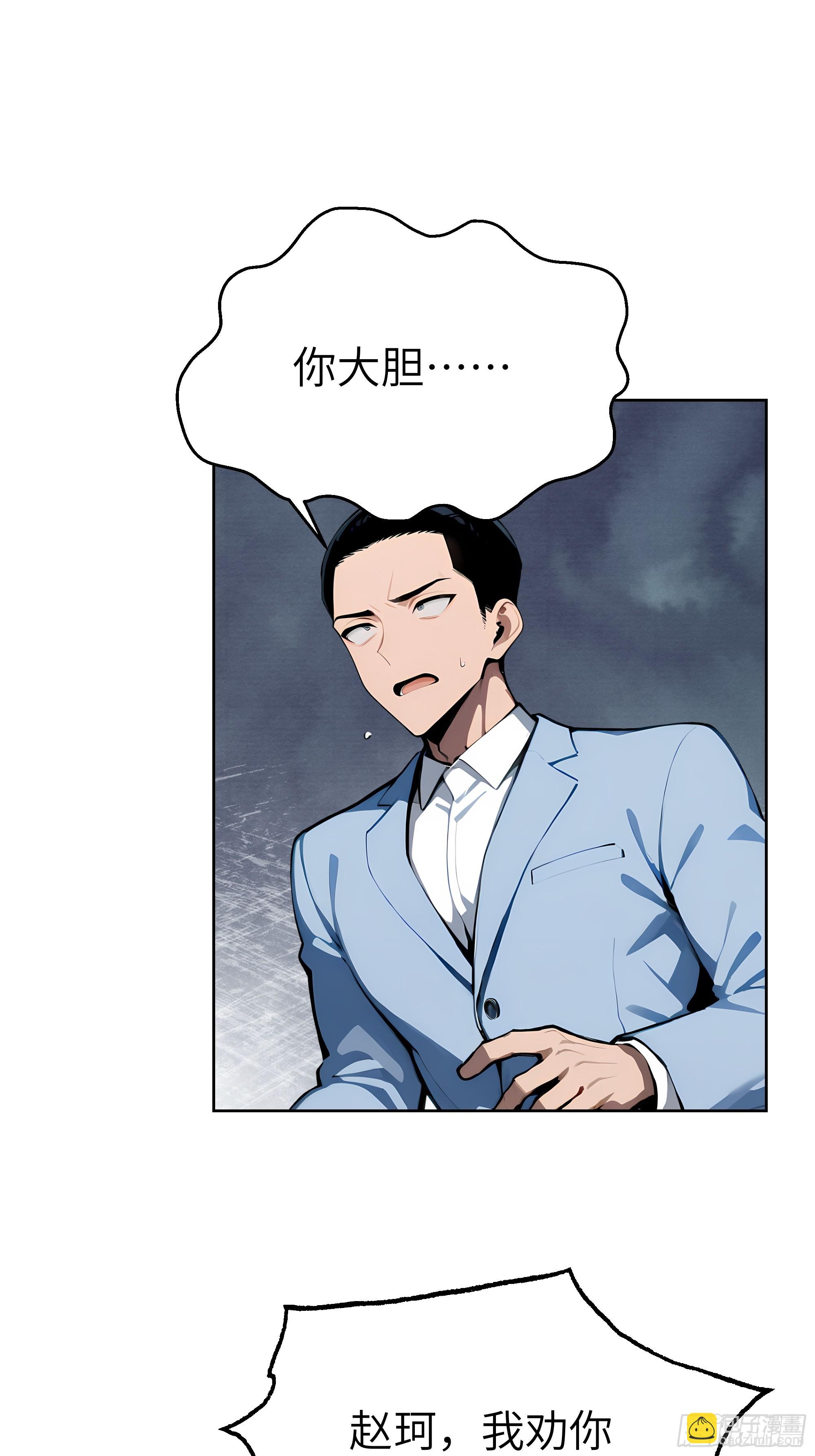 59 不愧是江城第一美人(1/2)-第58话