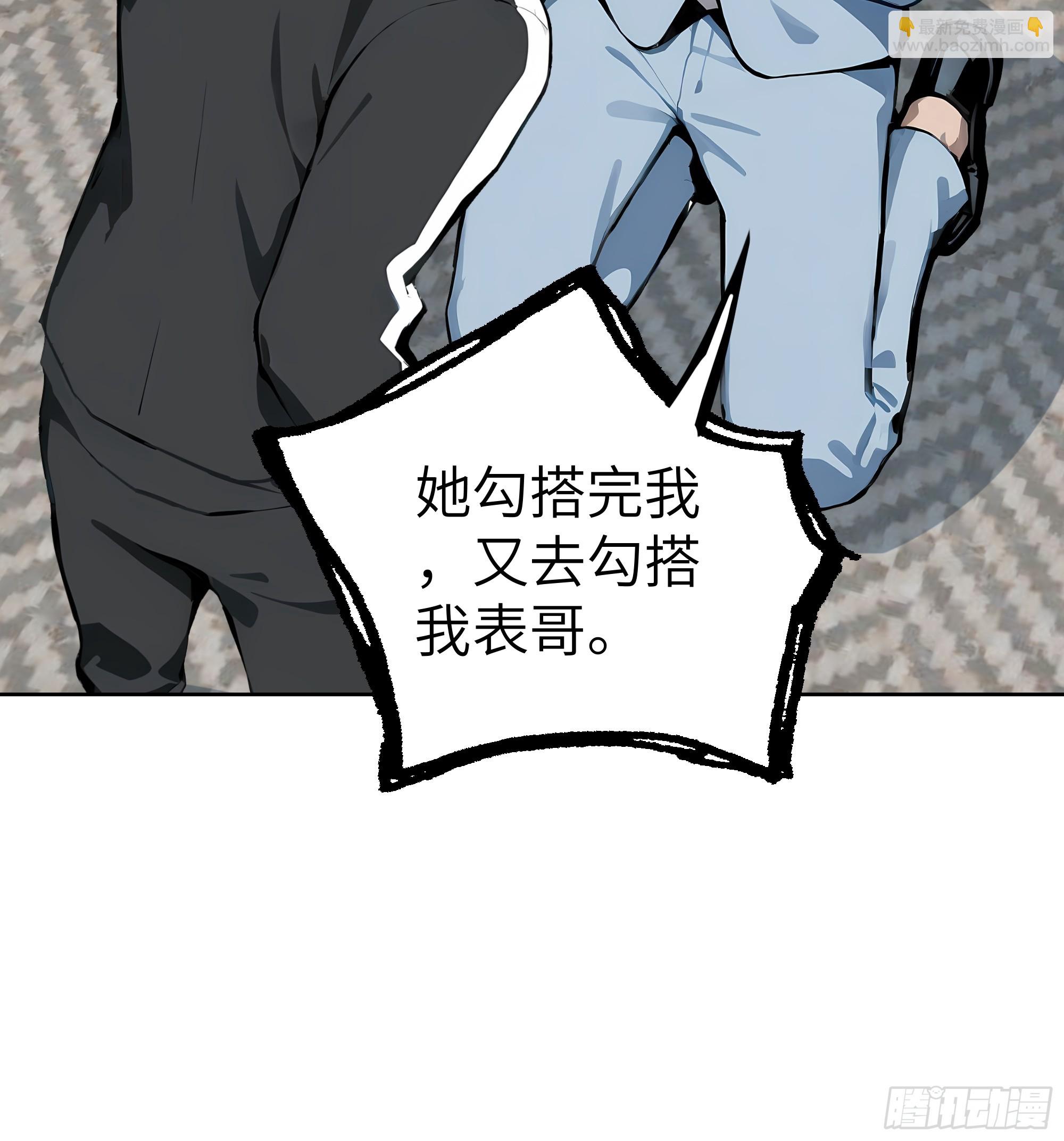 59 不愧是江城第一美人(1/2)-第58话