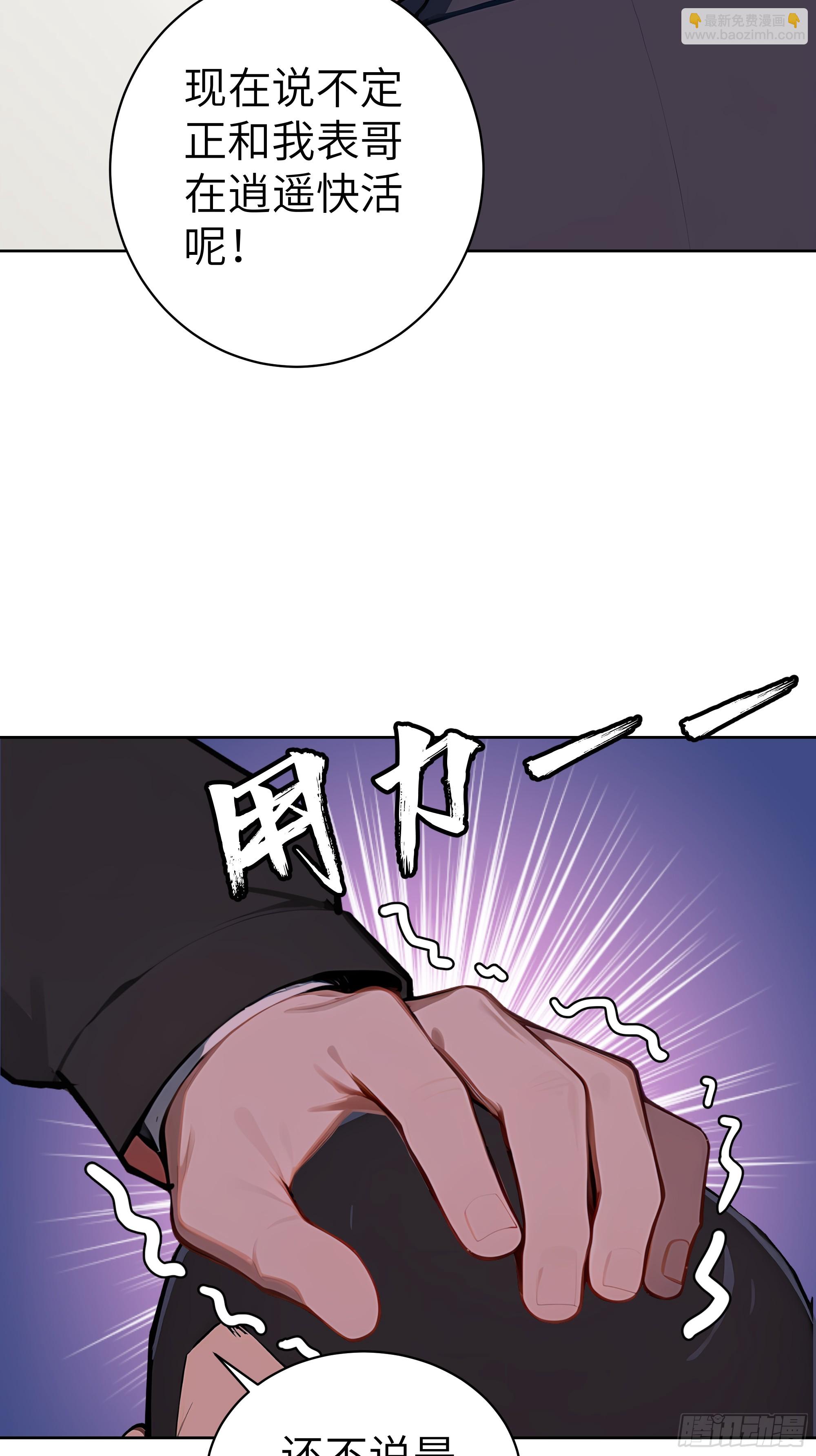 59 不愧是江城第一美人(1/2)-第58话