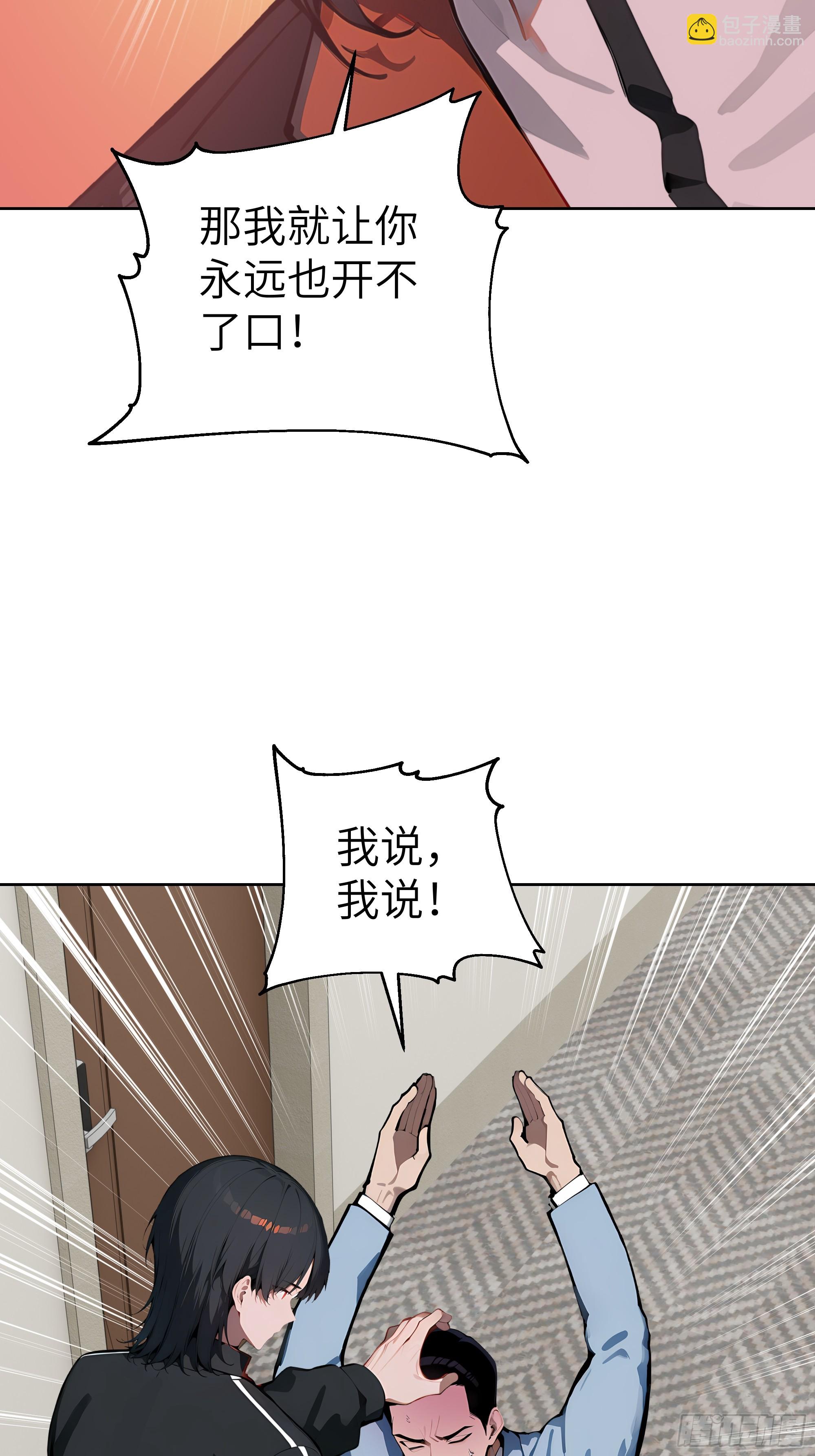 59 不愧是江城第一美人(1/2)-第58话