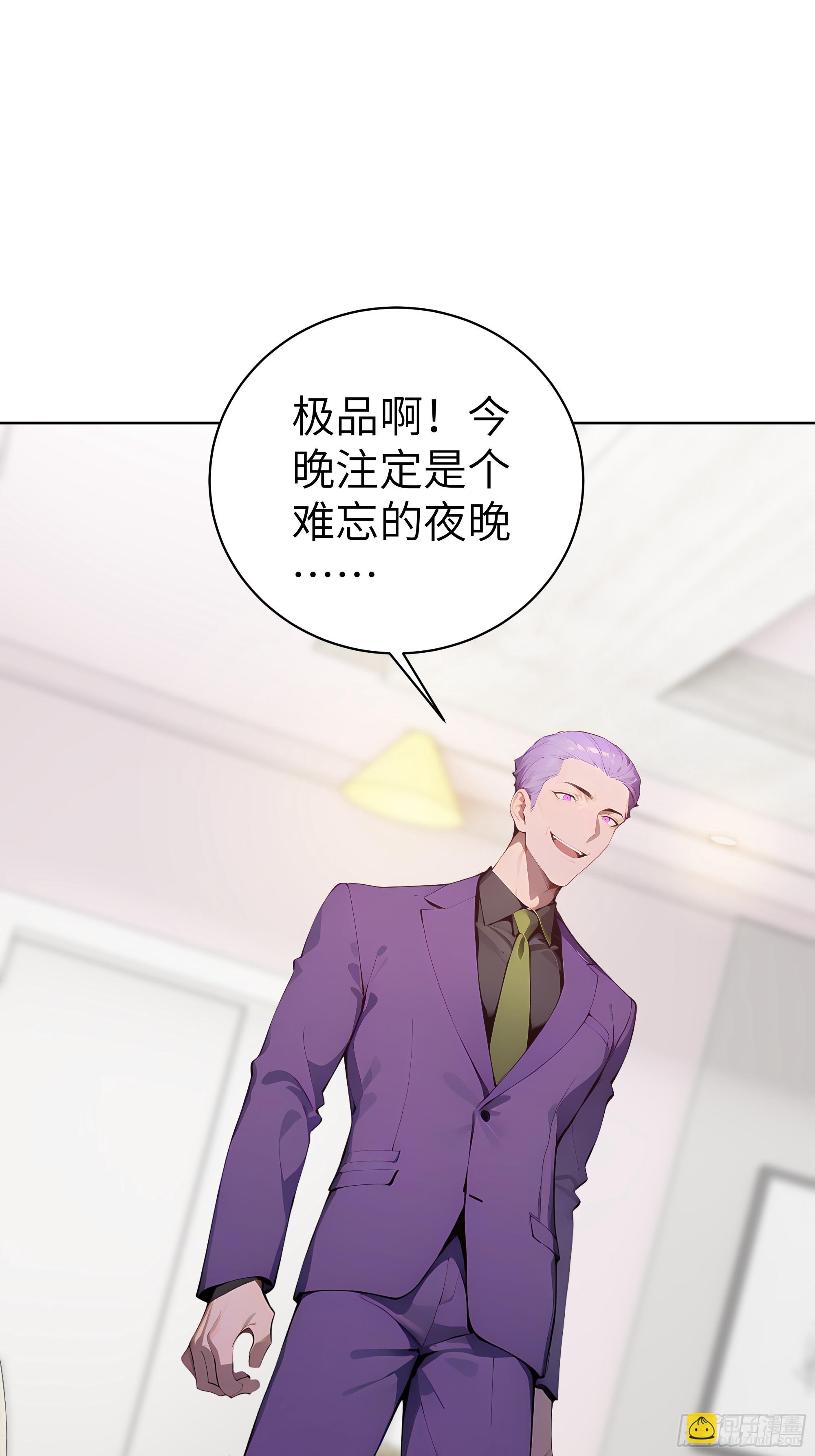 59 不愧是江城第一美人(1/2)-第58话