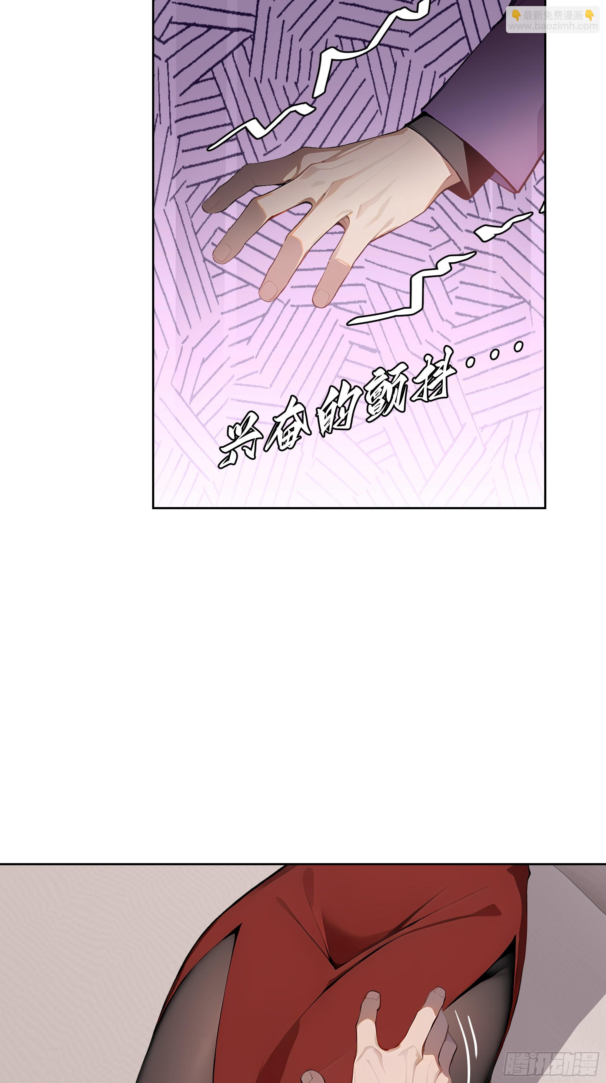 59 不愧是江城第一美人(1/2)-第58话