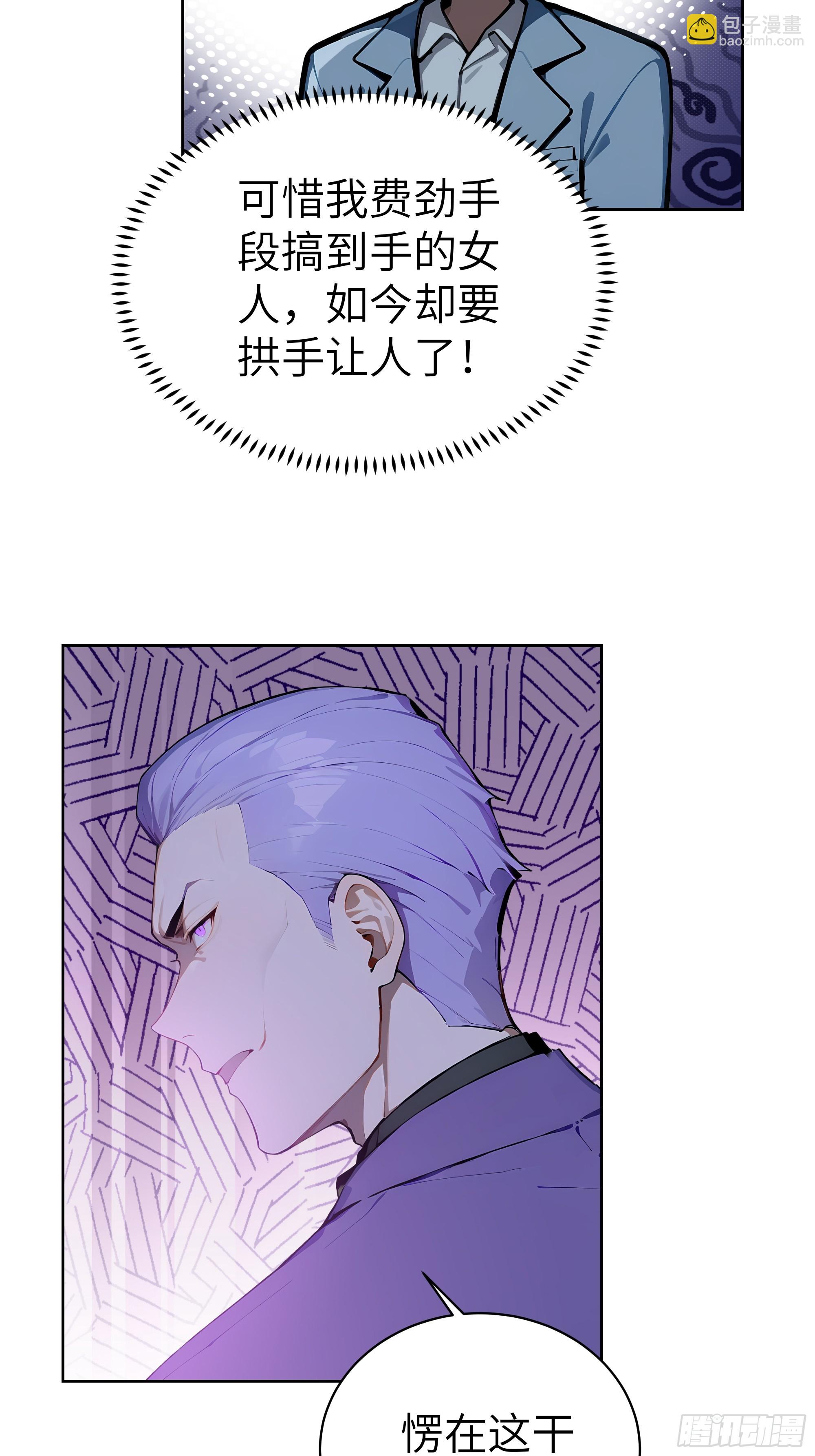 59 不愧是江城第一美人(1/2)-第58话