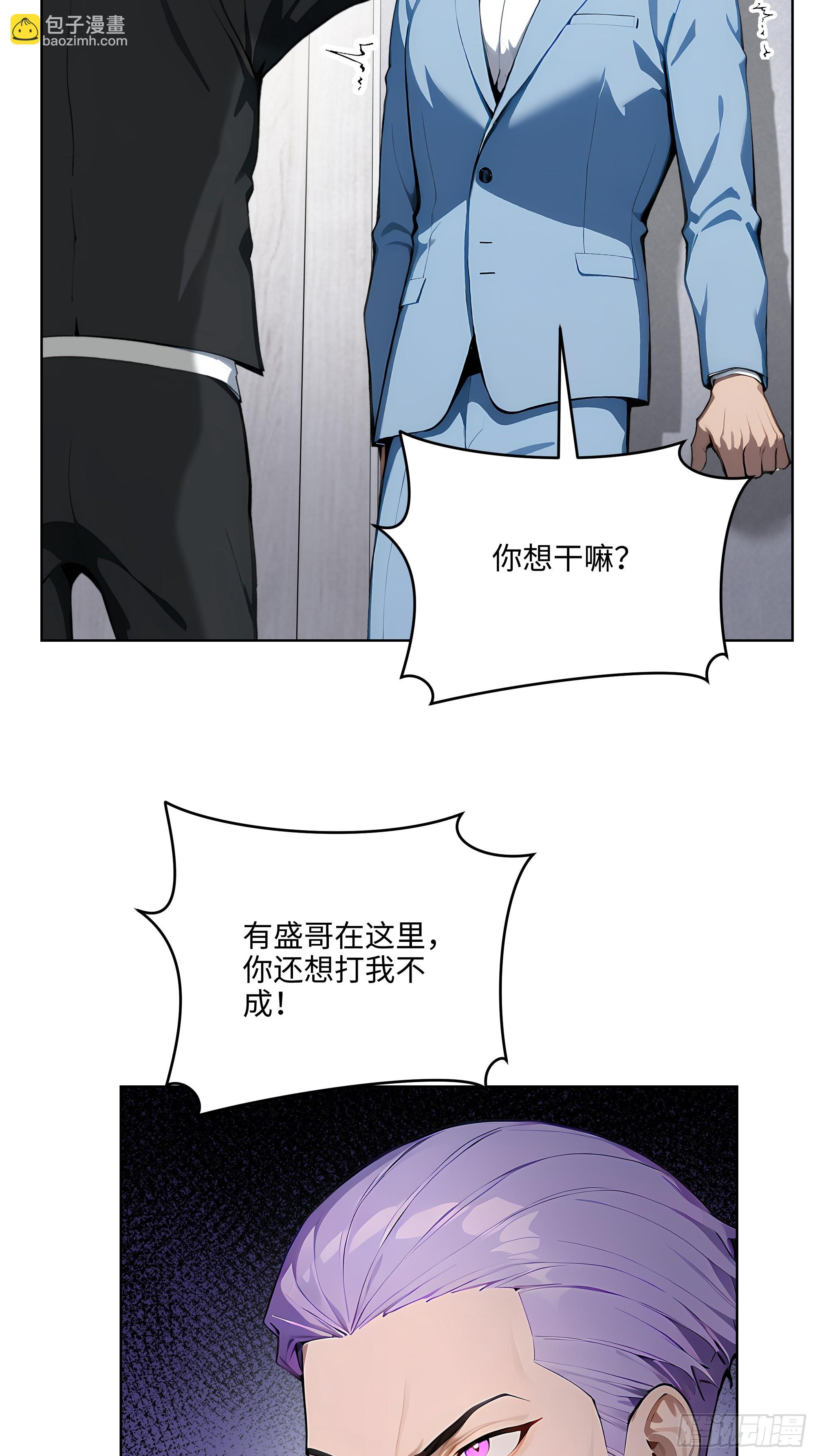 61 这圣水还是留给你喝吧-第60话