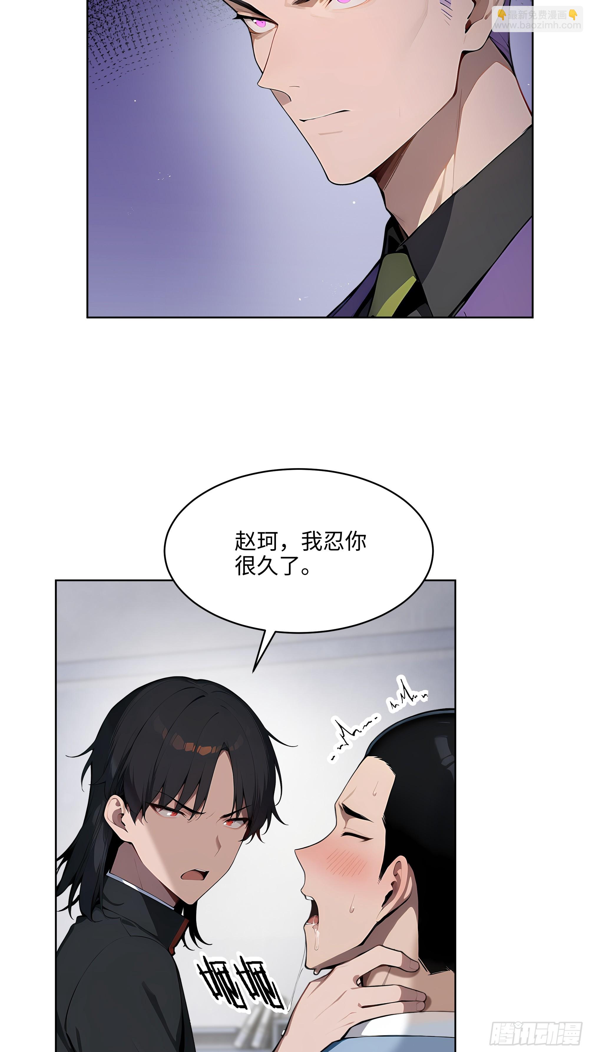 61 这圣水还是留给你喝吧-第60话