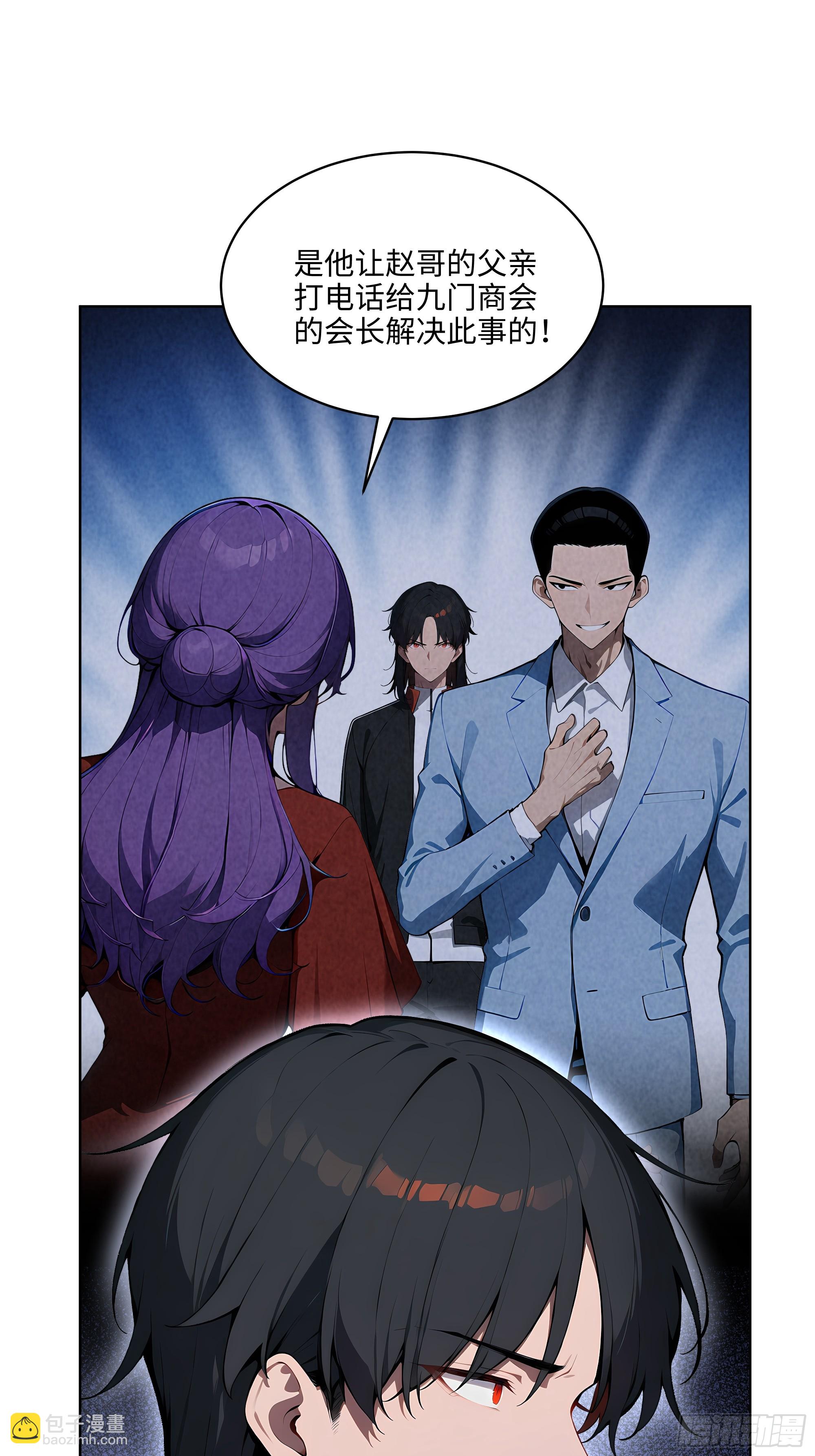 61 这圣水还是留给你喝吧-第60话