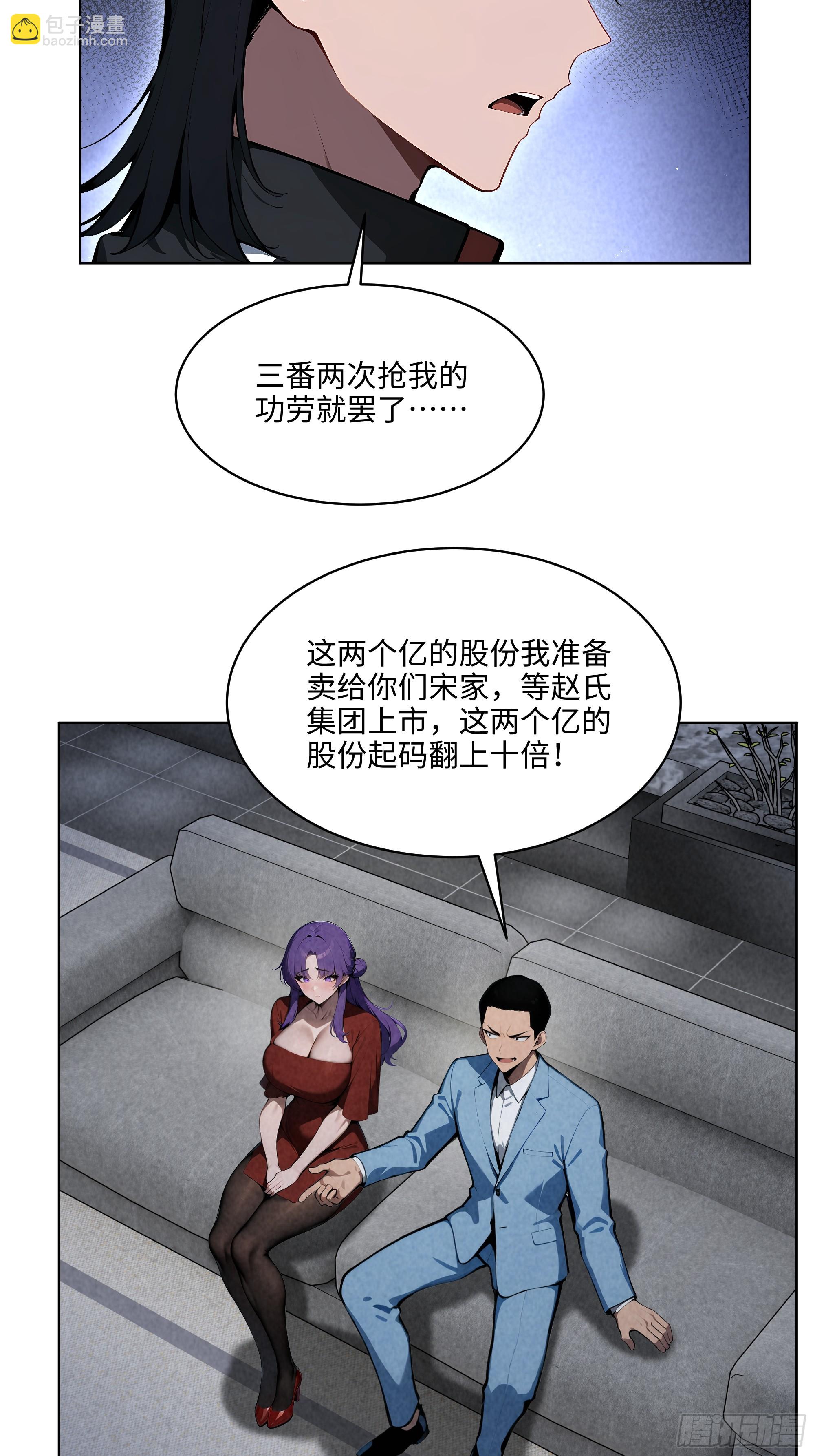 61 这圣水还是留给你喝吧-第60话