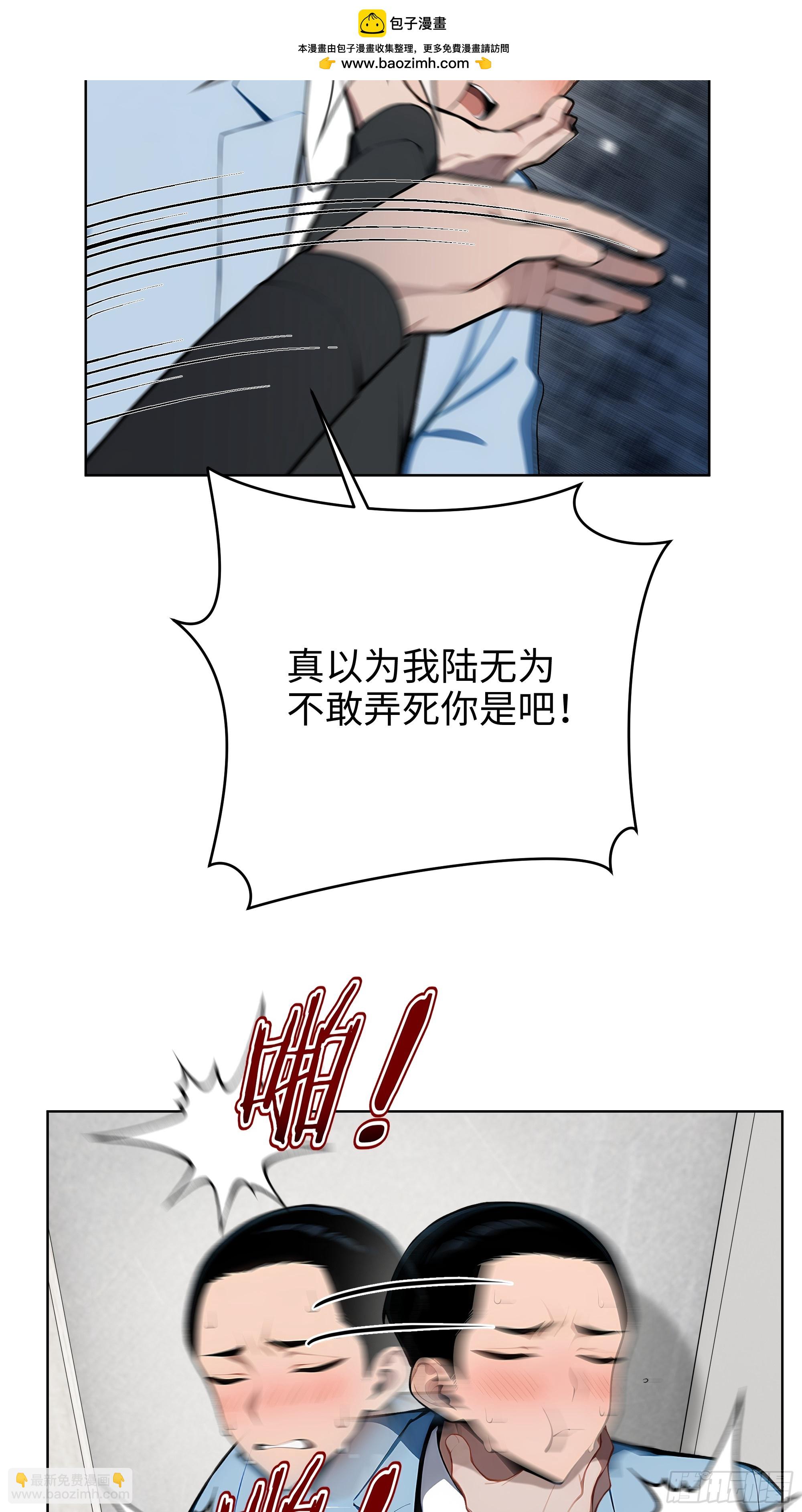 61 这圣水还是留给你喝吧-第60话