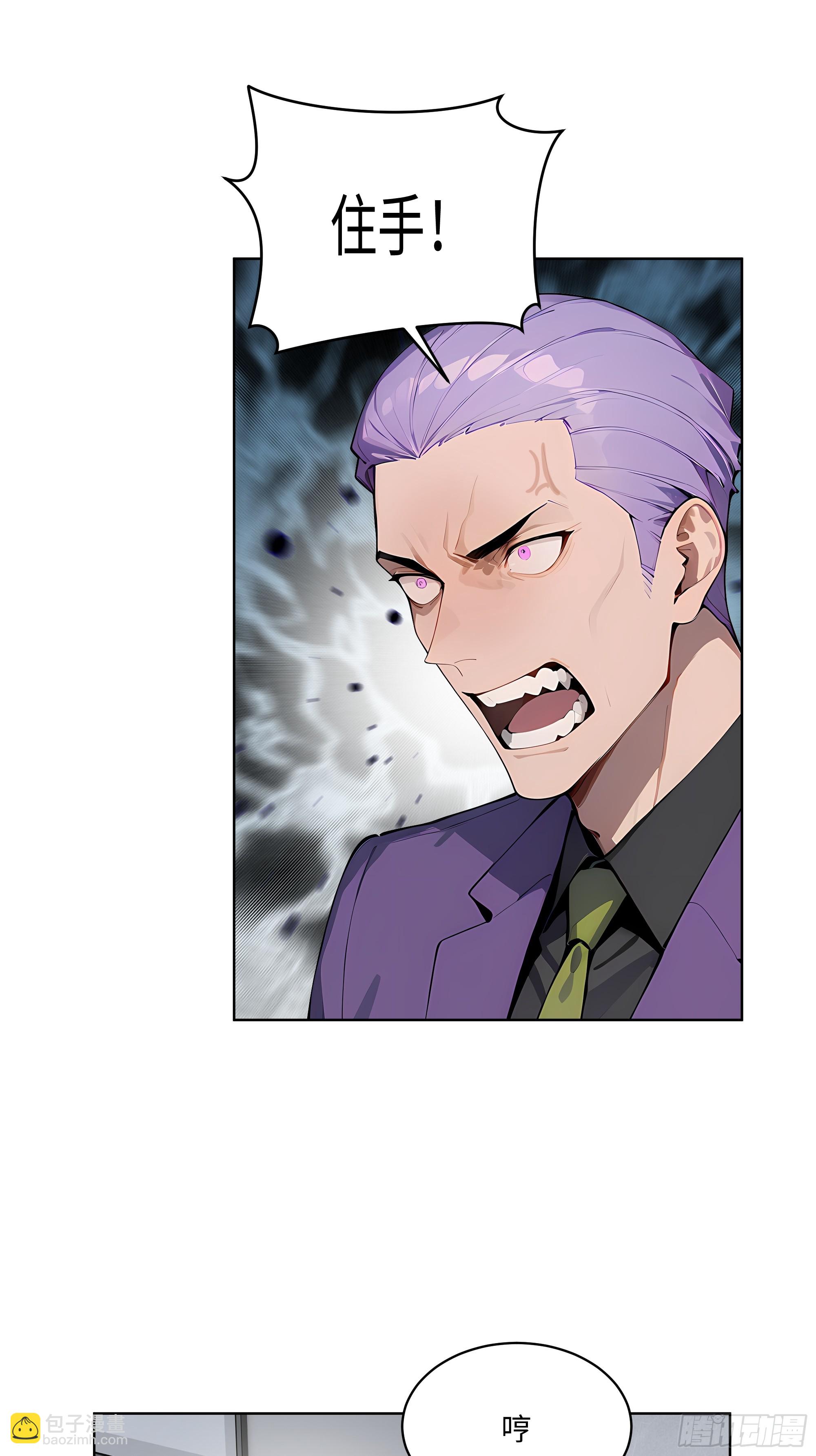 61 这圣水还是留给你喝吧-第60话