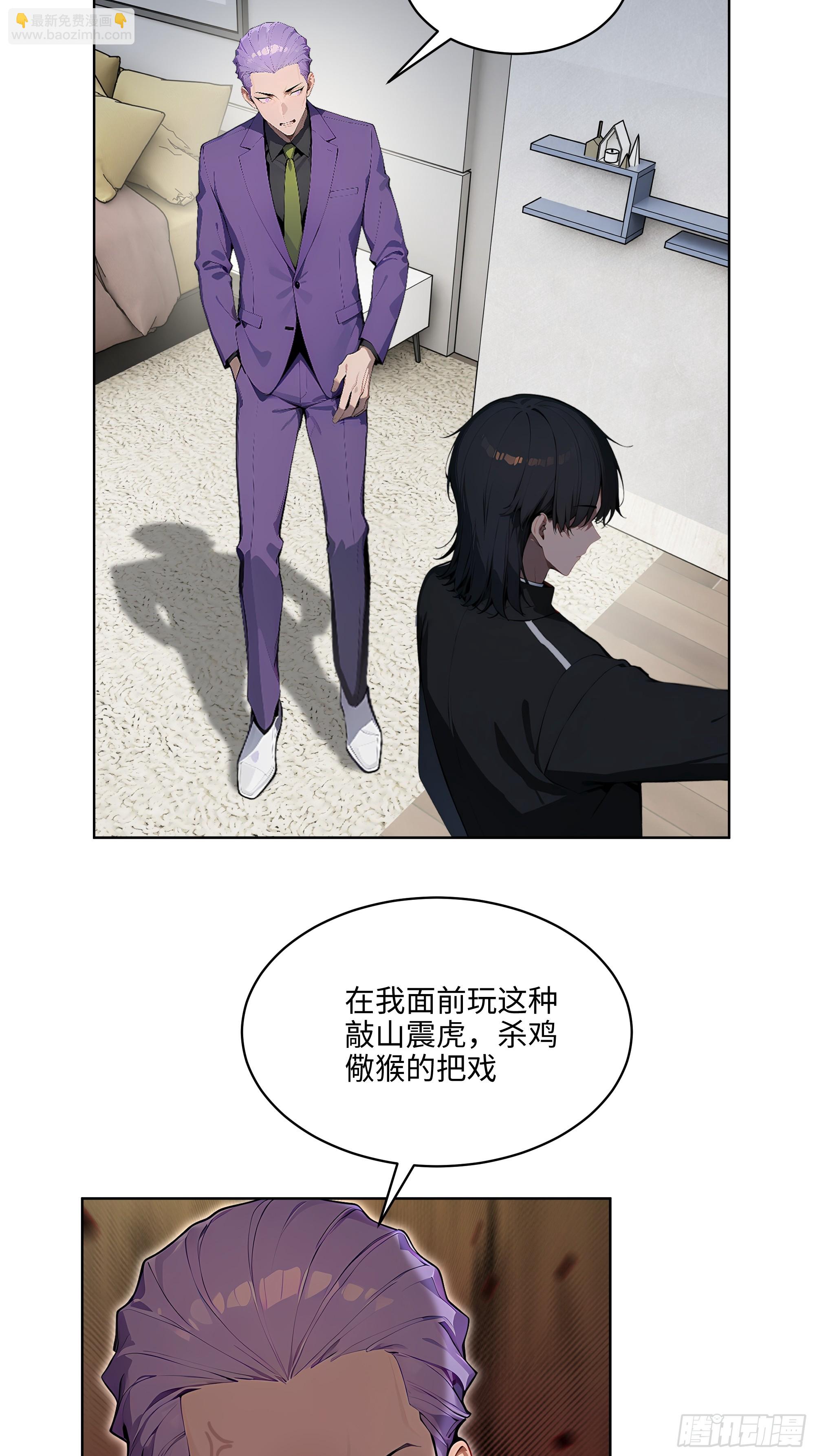 61 这圣水还是留给你喝吧-第60话