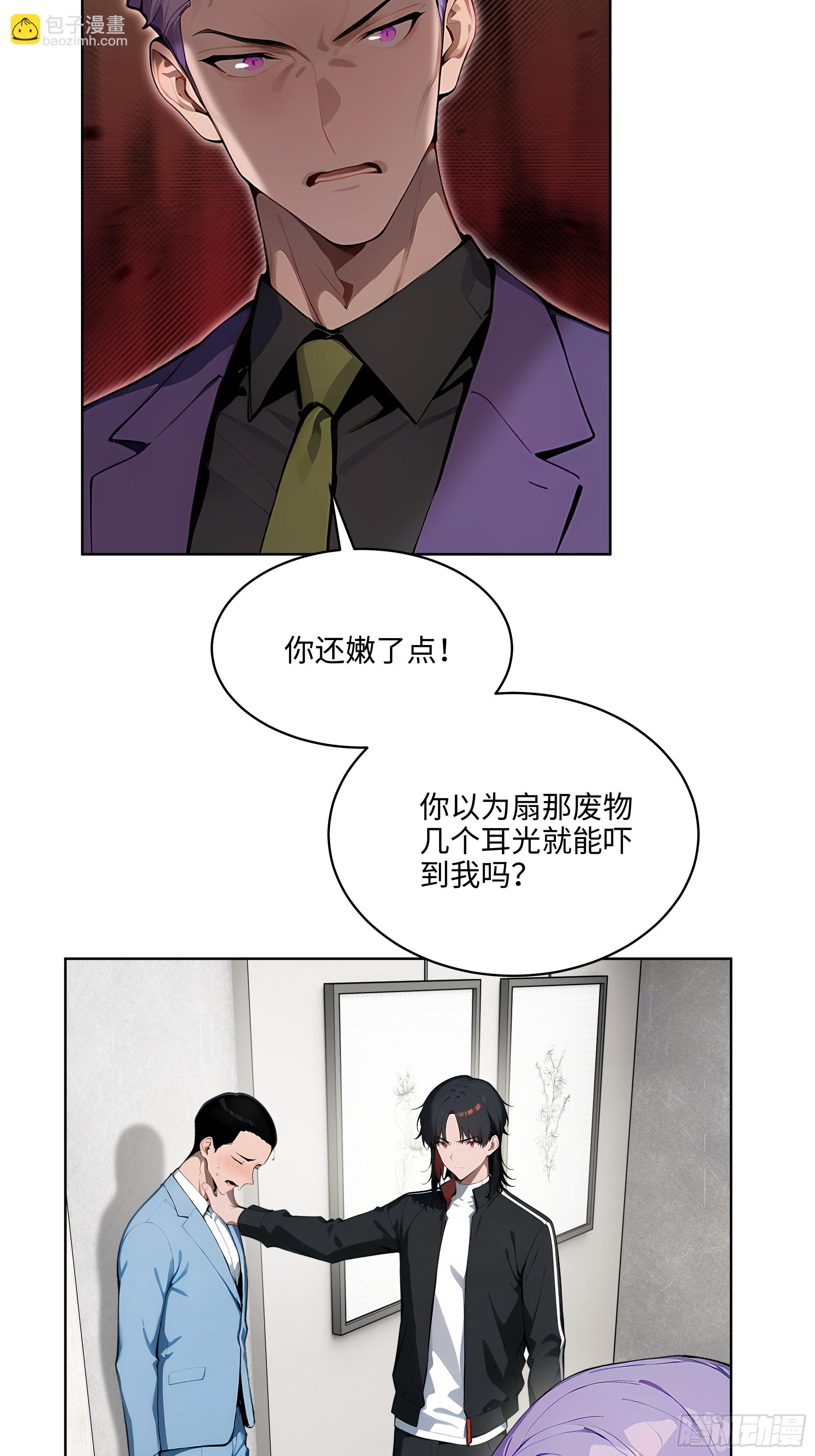 61 这圣水还是留给你喝吧-第60话