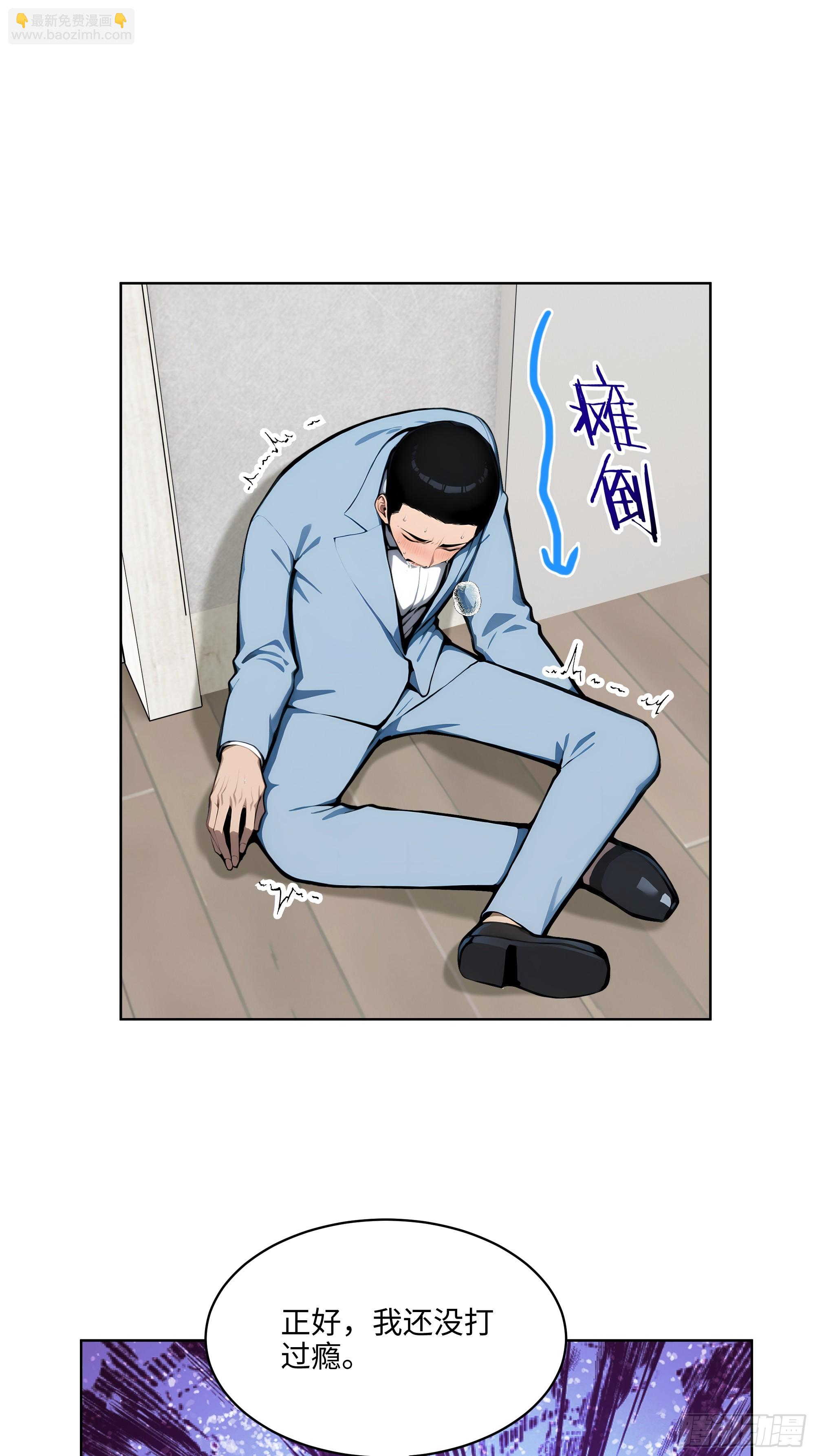 61 这圣水还是留给你喝吧-第60话