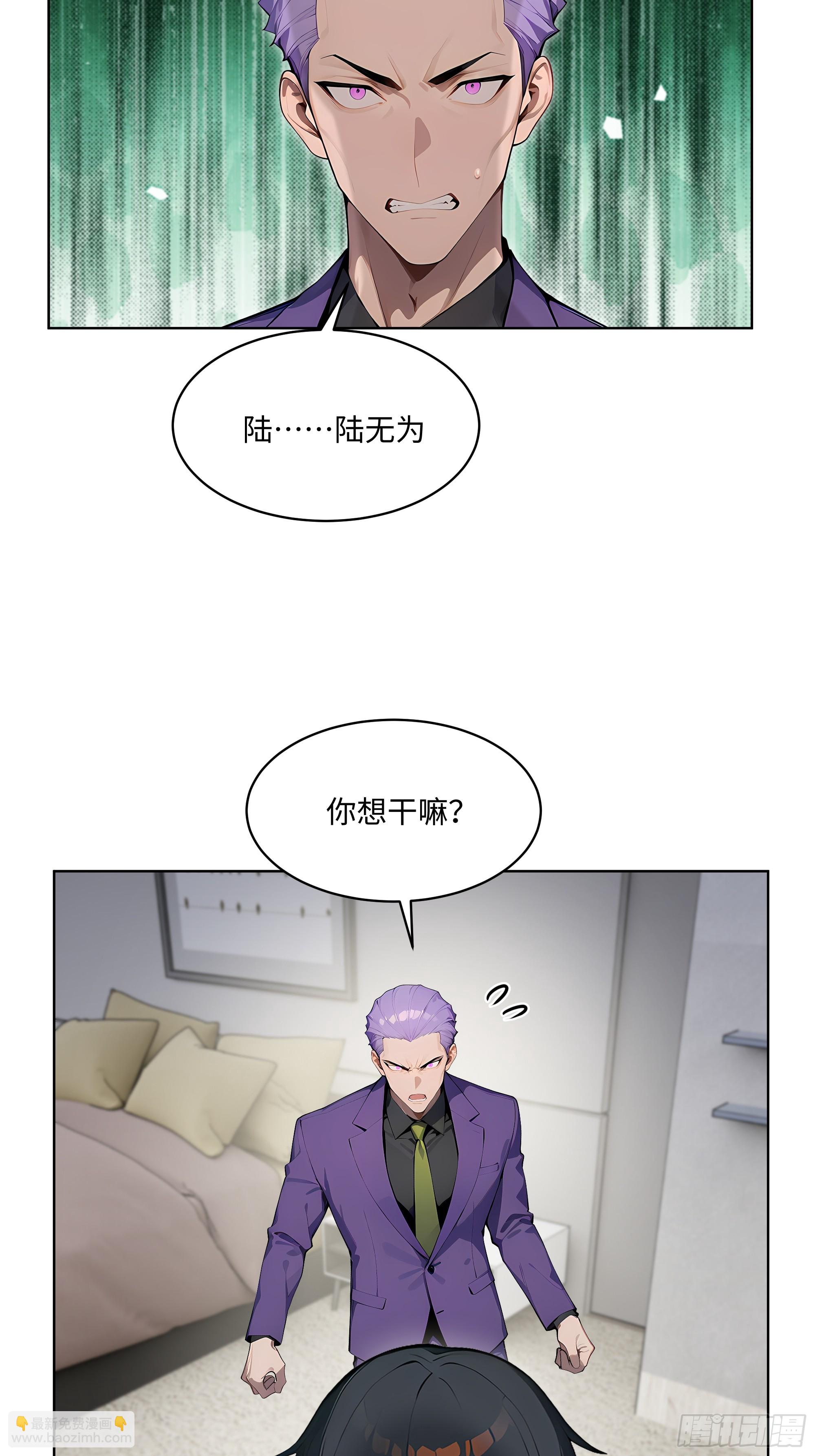 61 这圣水还是留给你喝吧-第60话