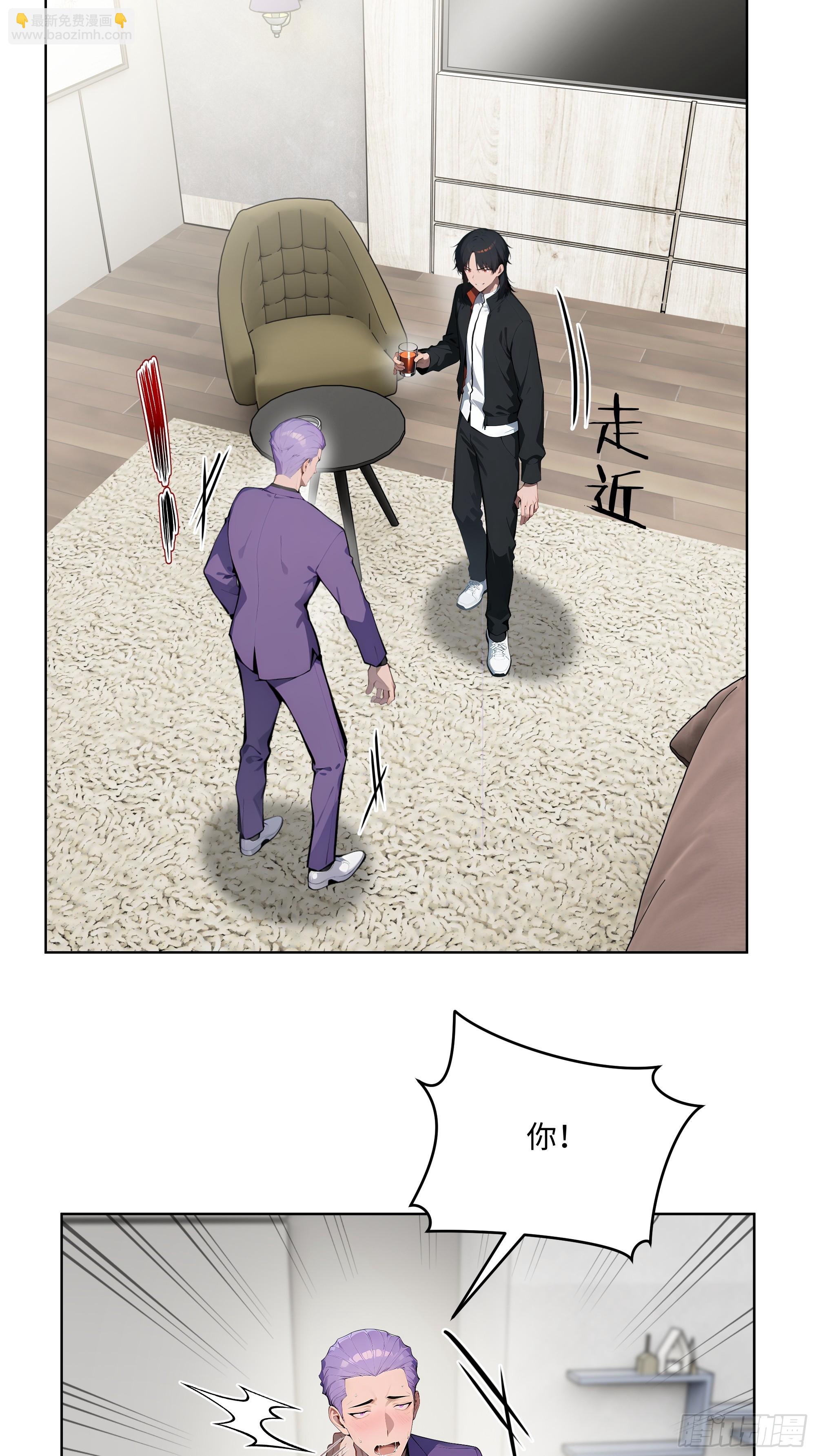 61 这圣水还是留给你喝吧-第60话