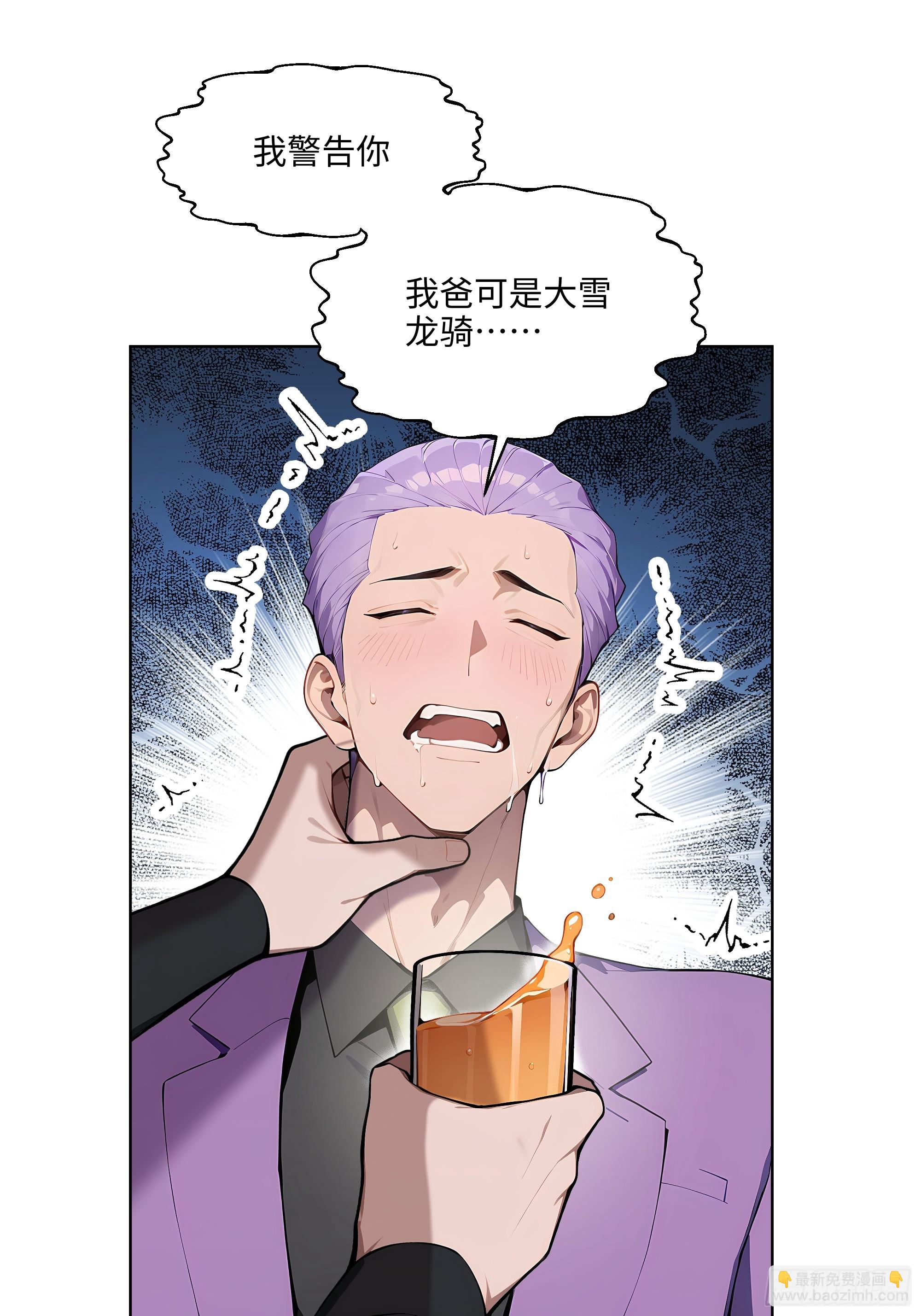 61 这圣水还是留给你喝吧-第60话