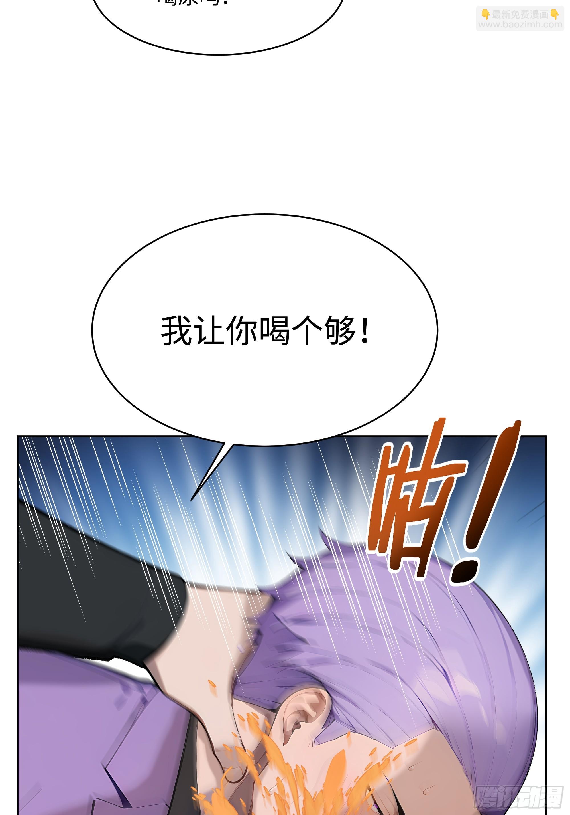 61 这圣水还是留给你喝吧-第60话