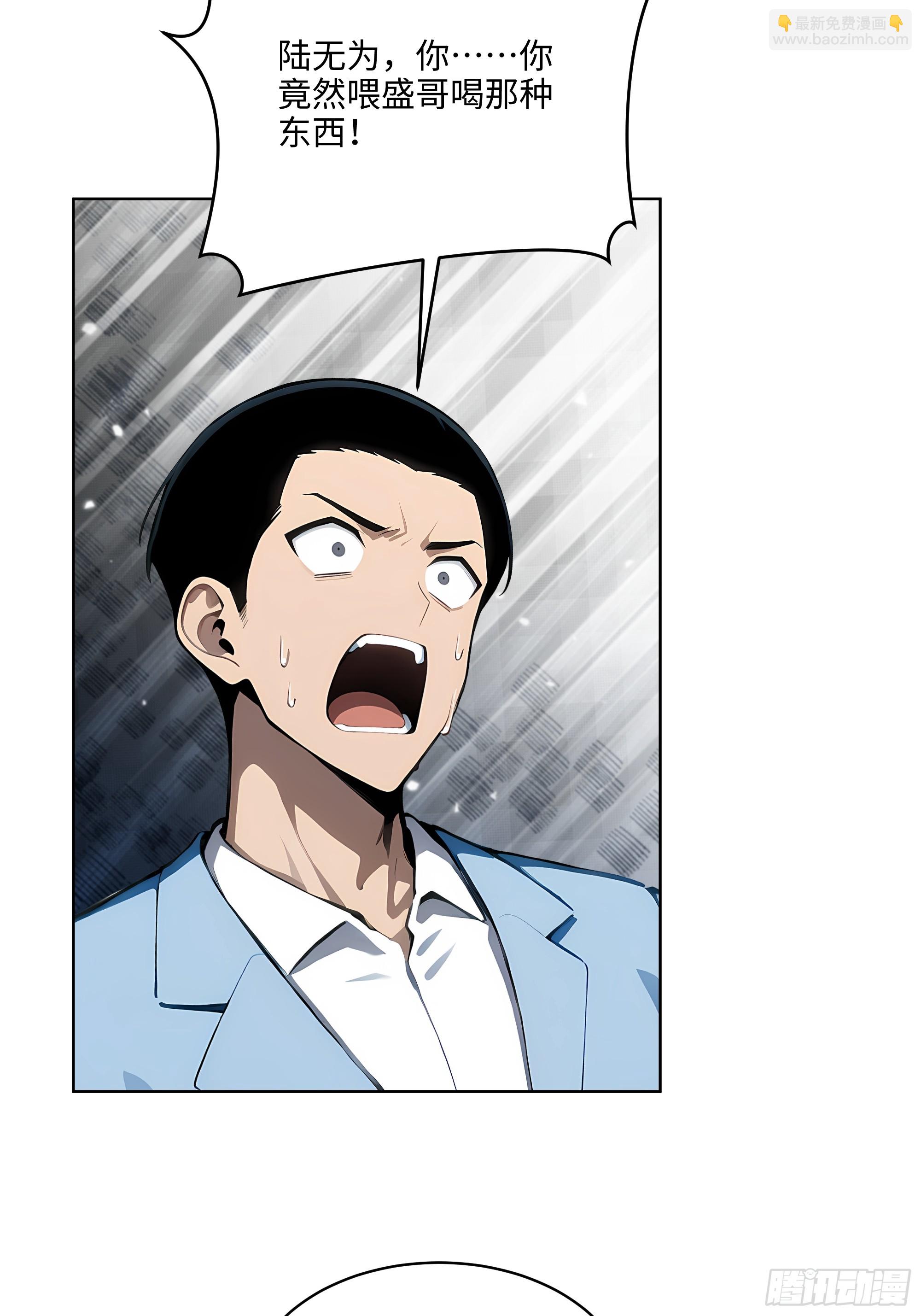 61 这圣水还是留给你喝吧-第60话