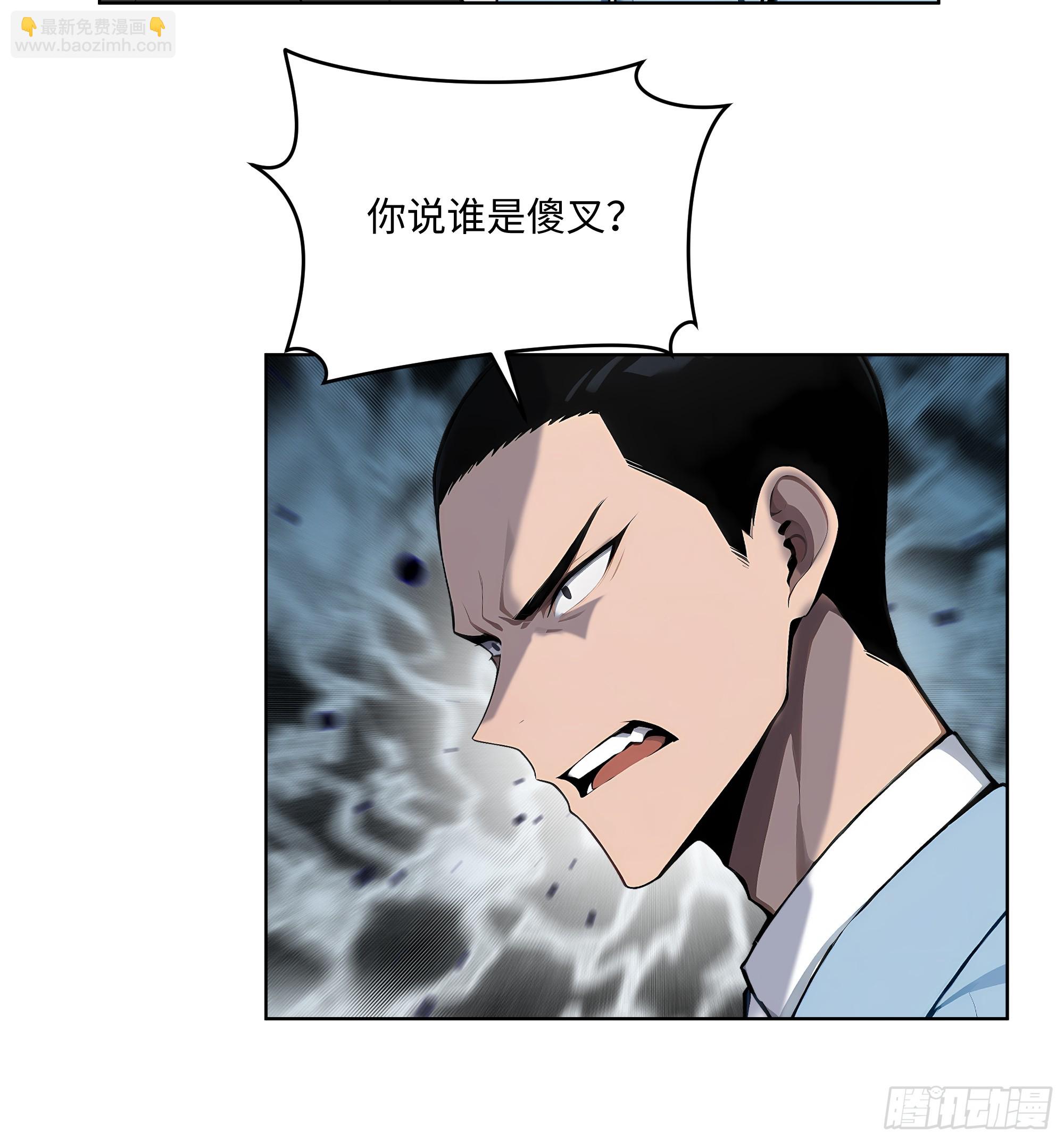 61 这圣水还是留给你喝吧-第60话