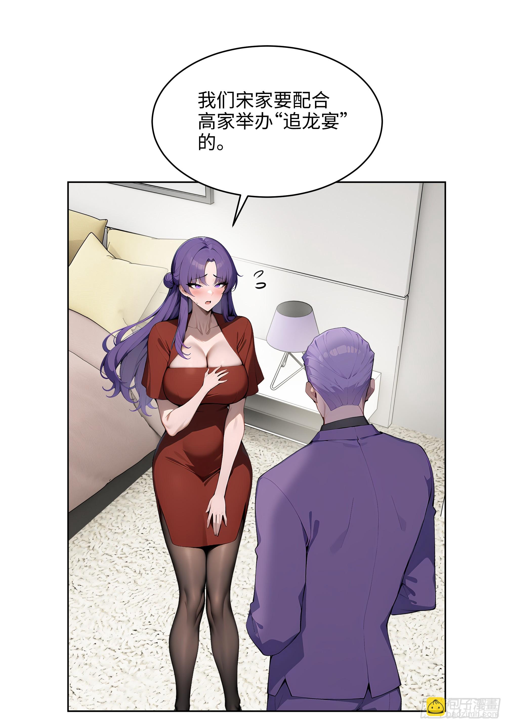 63 我在宋家等你！-第62话