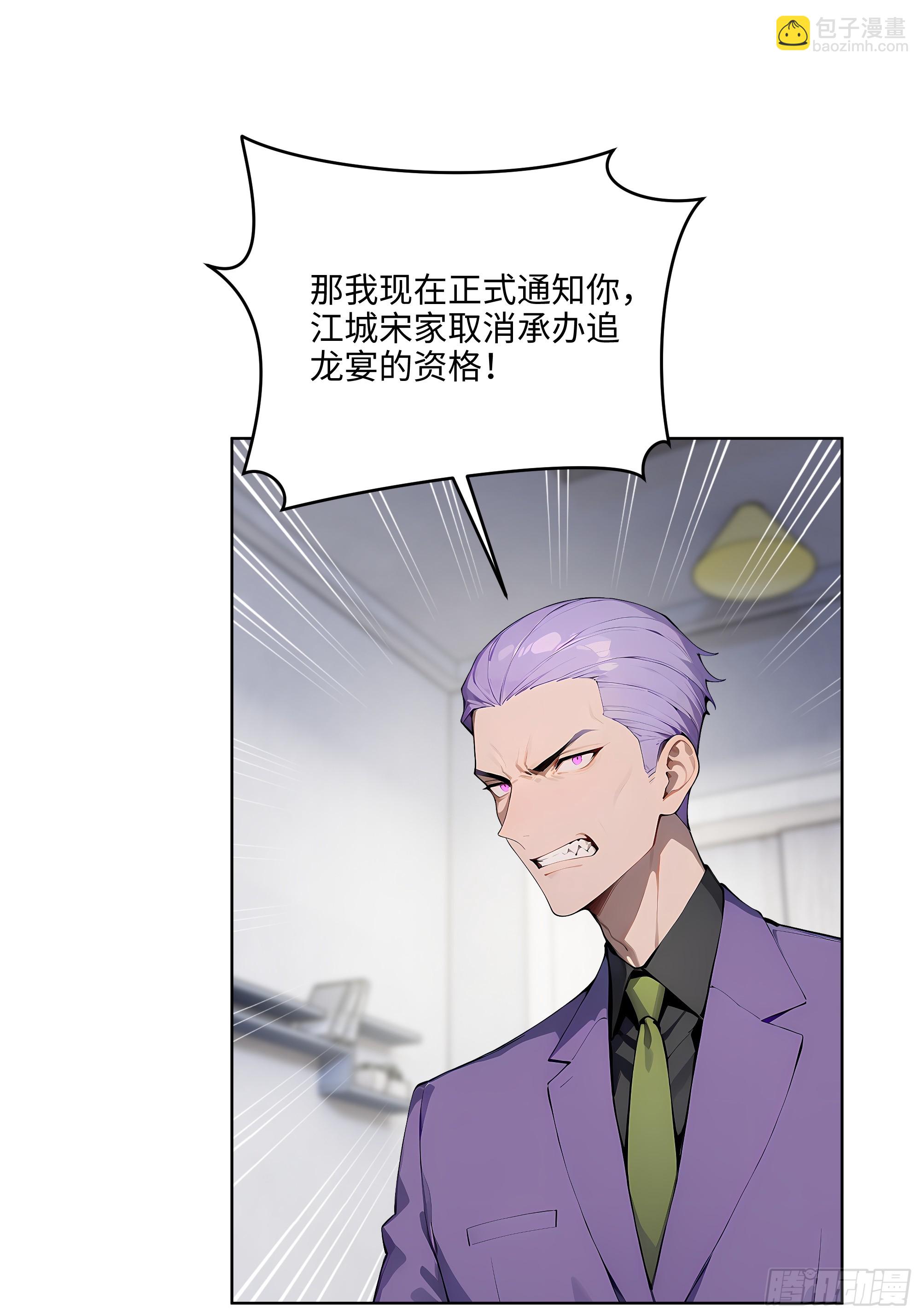 63 我在宋家等你！-第62话