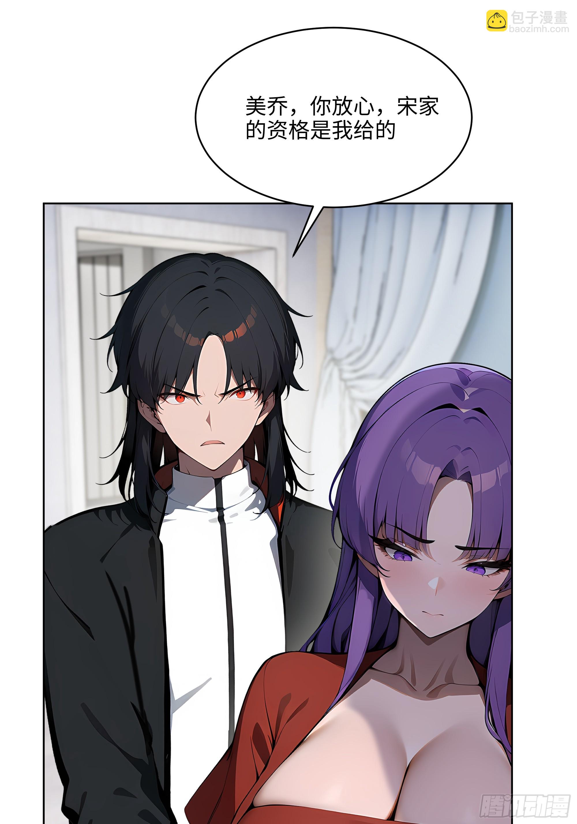 63 我在宋家等你！-第62话