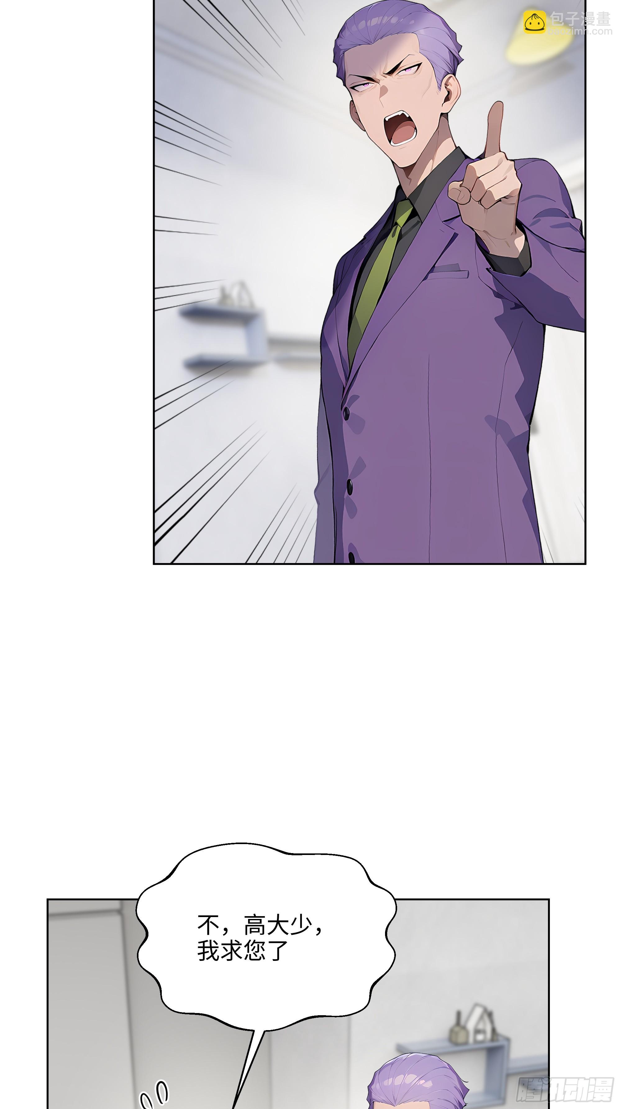 63 我在宋家等你！-第62话