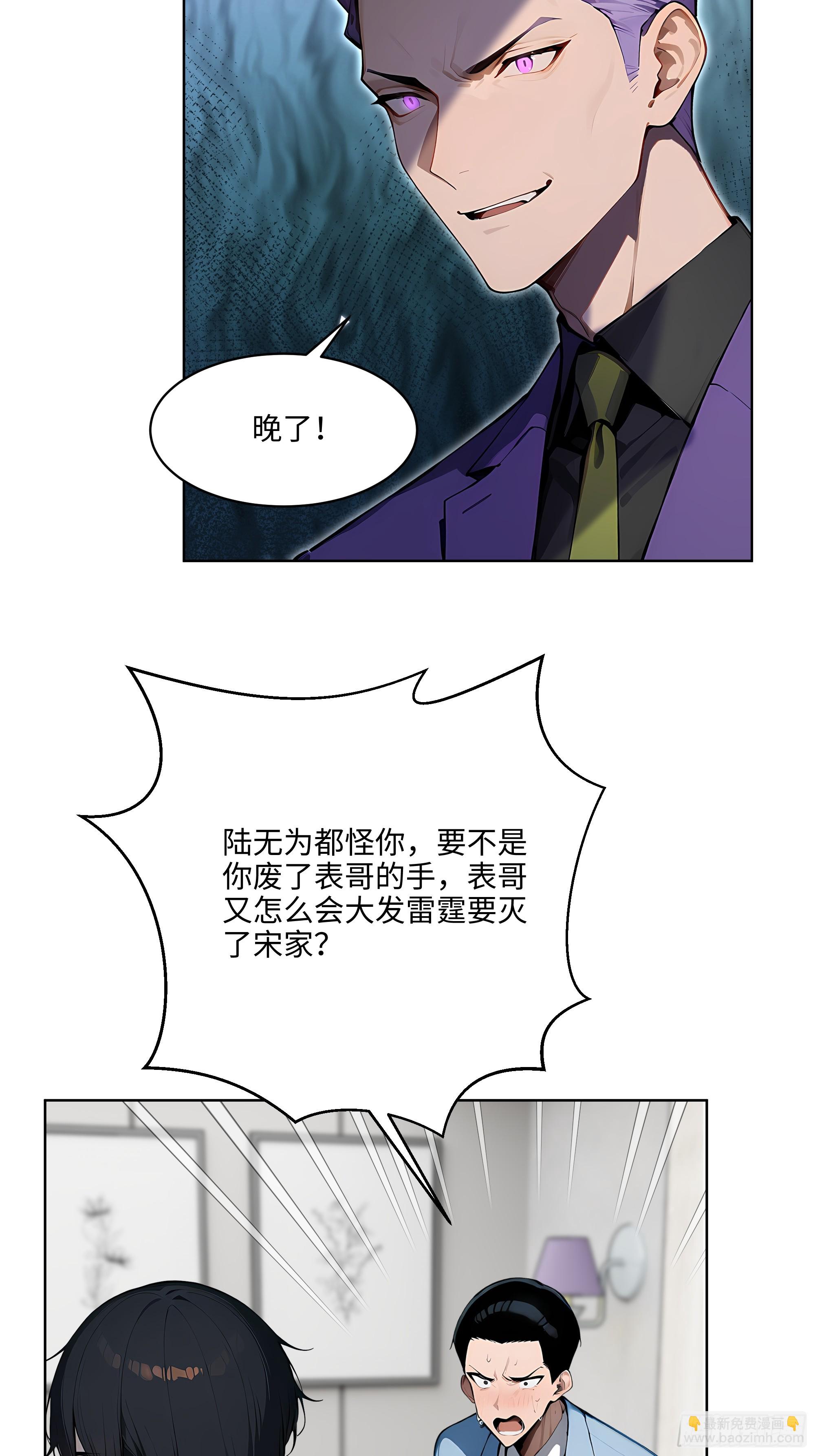 63 我在宋家等你！-第62话