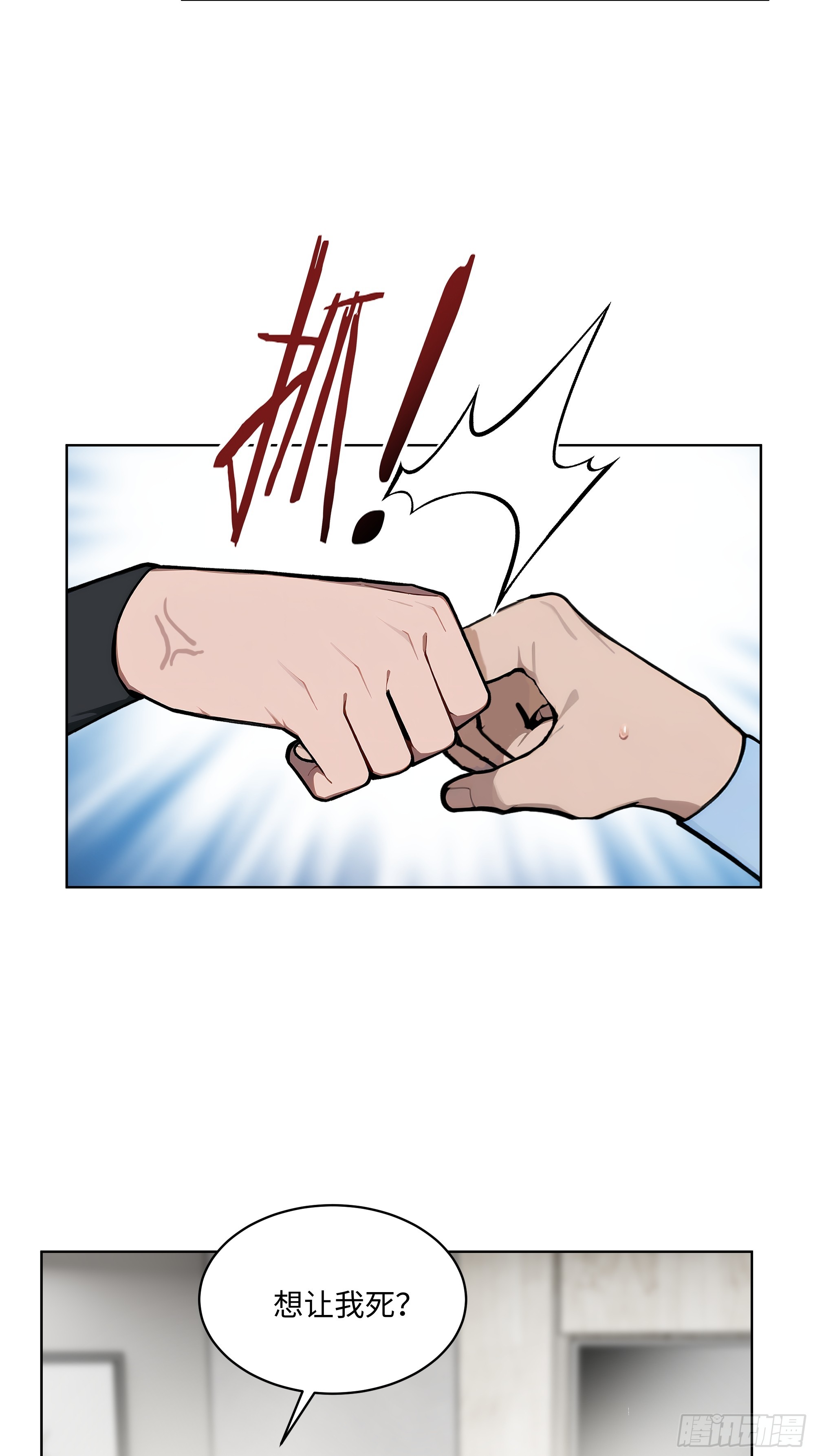 63 我在宋家等你！-第62话