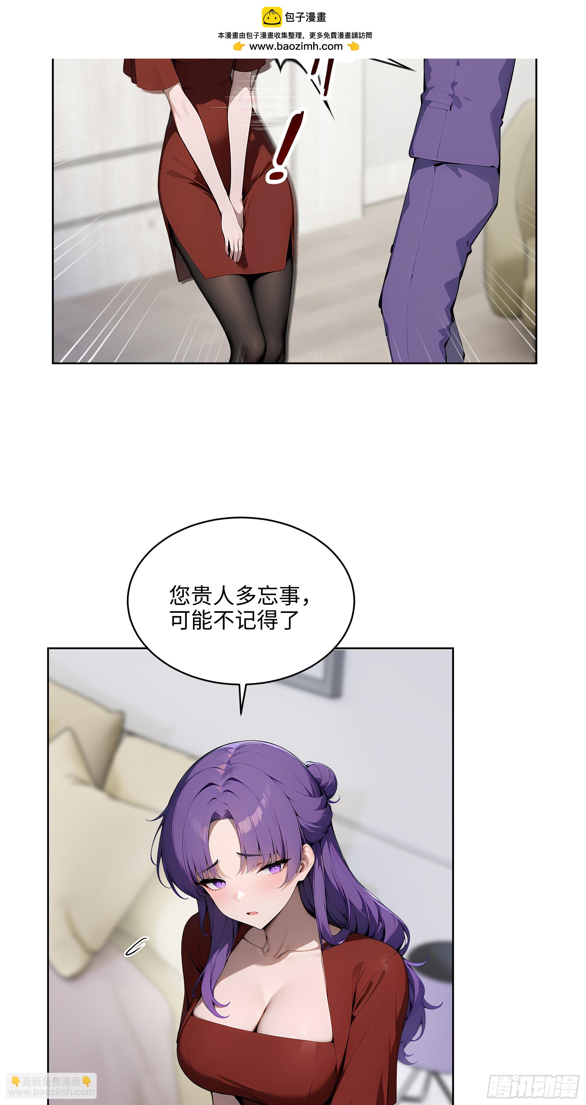 63 我在宋家等你！-第62话