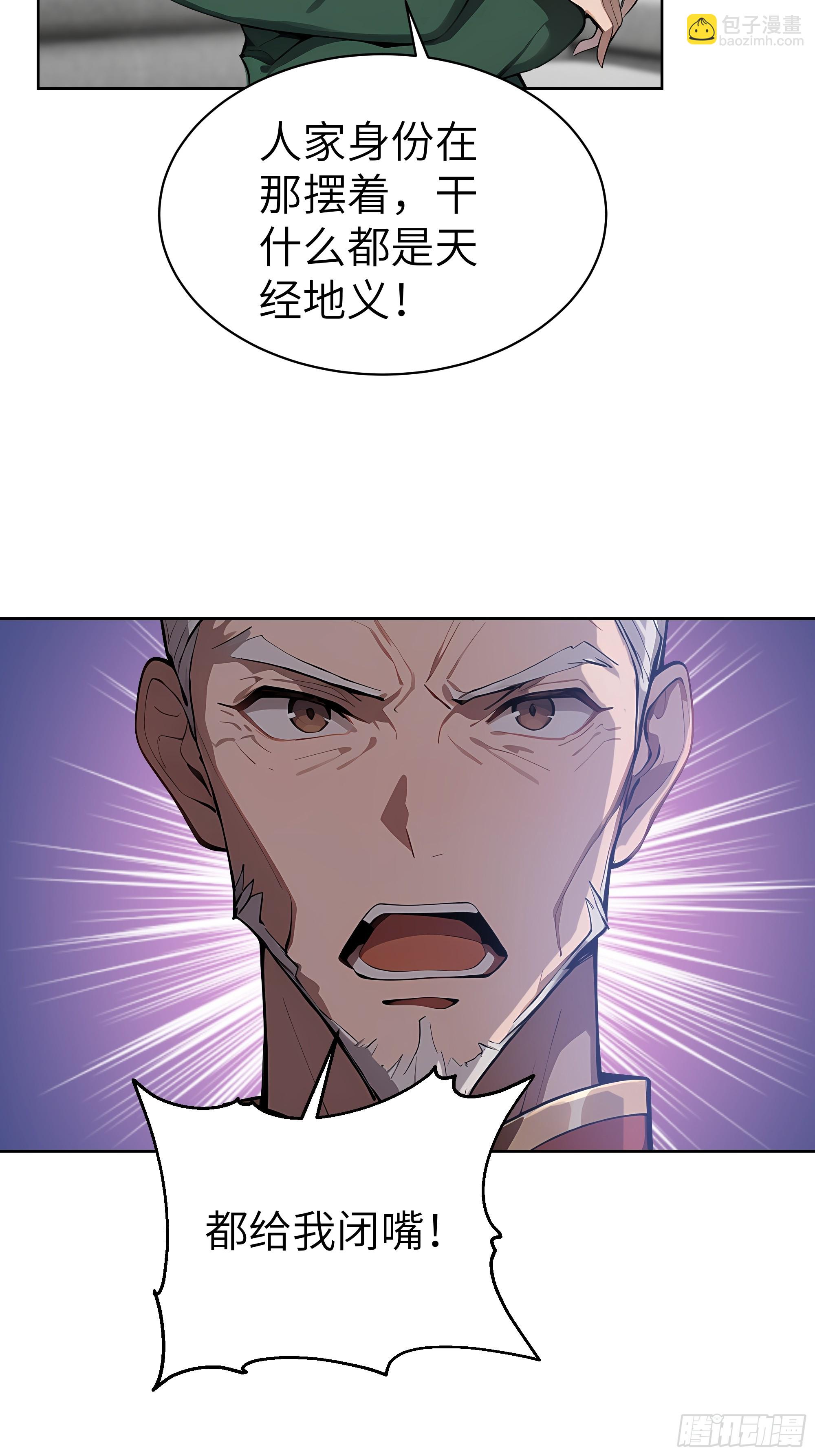 65 灭门宋家？影子阿荣来袭！(1/2)-第64话