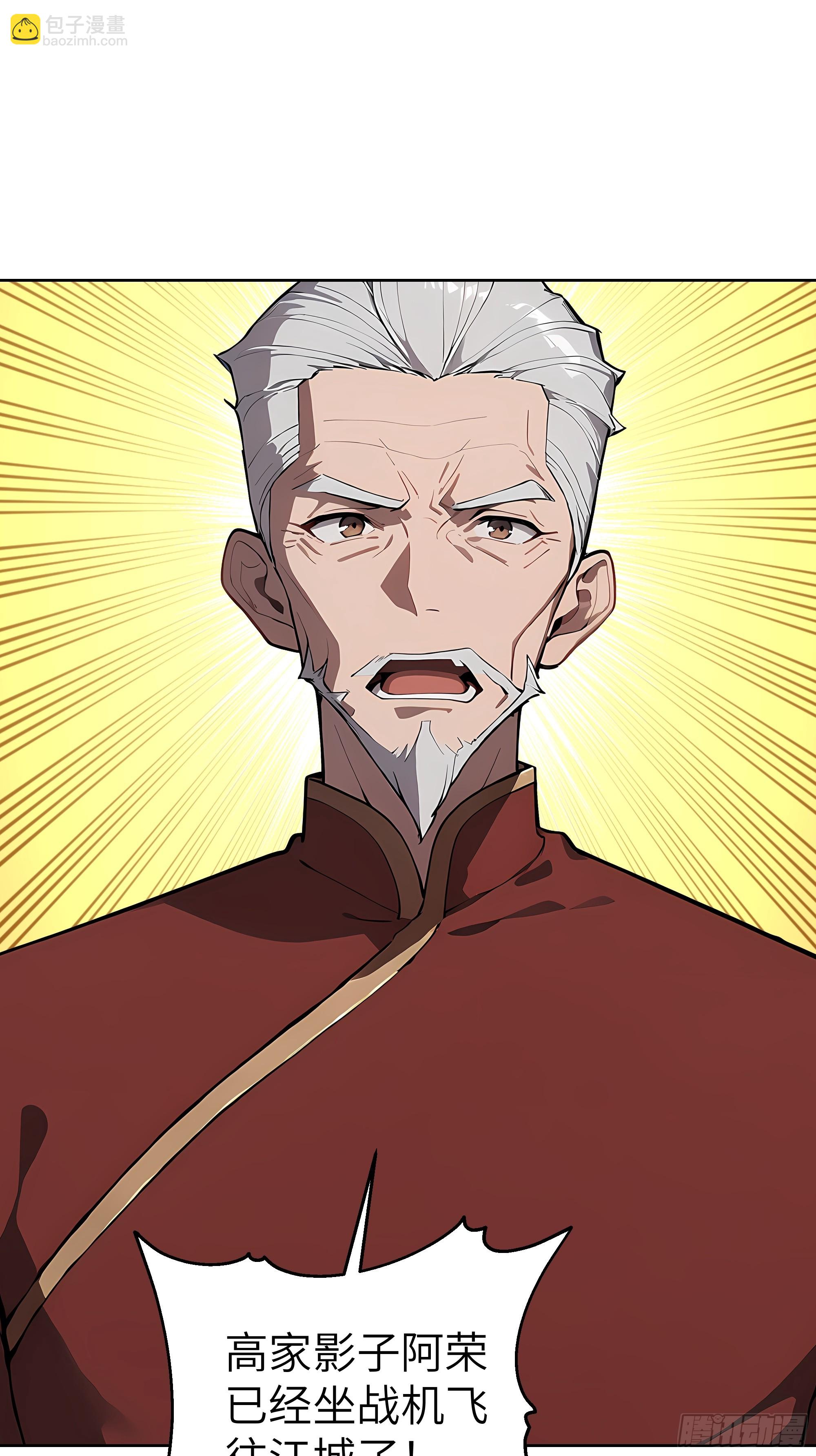 65 灭门宋家？影子阿荣来袭！(1/2)-第64话