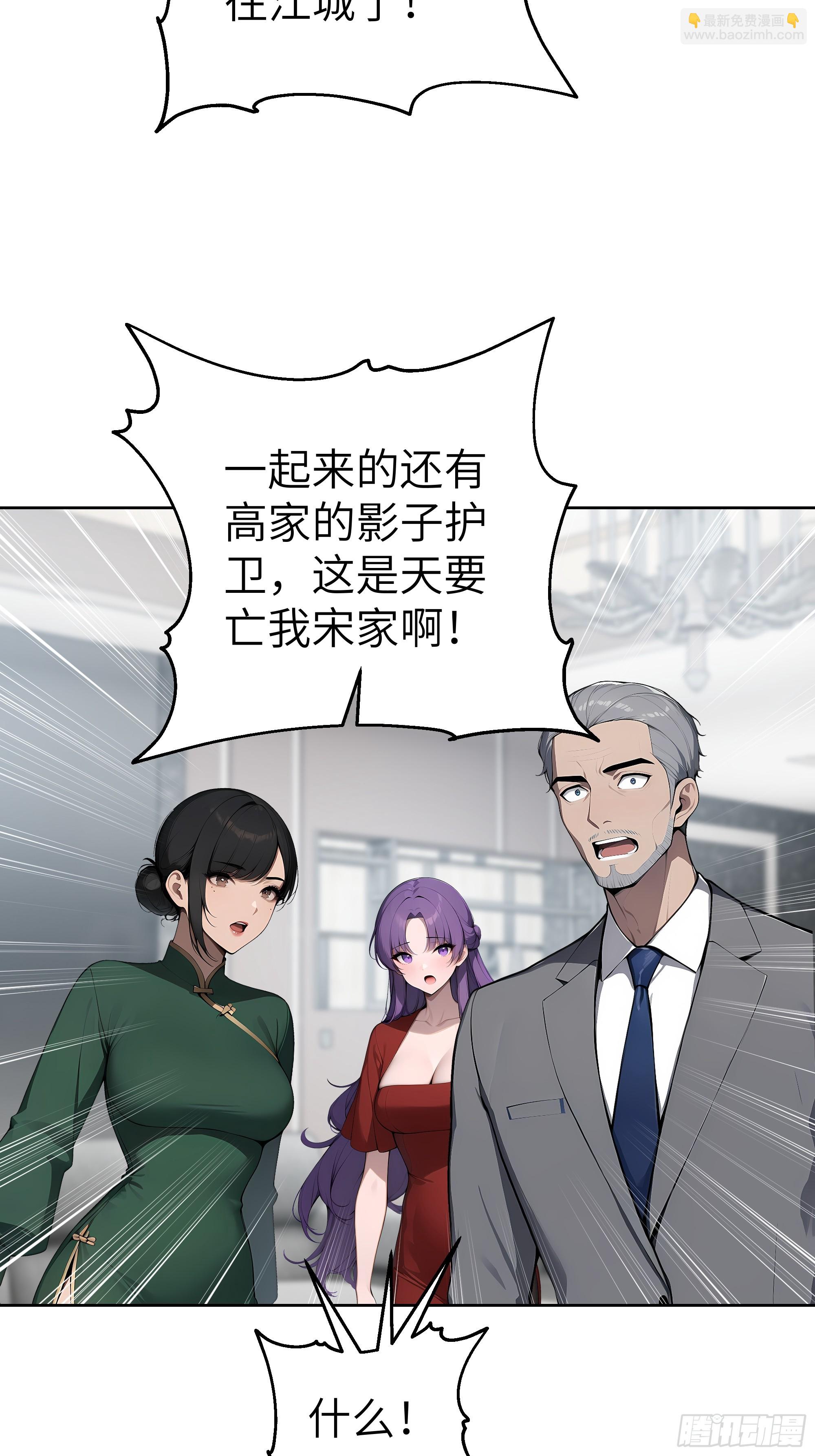 65 灭门宋家？影子阿荣来袭！(1/2)-第64话