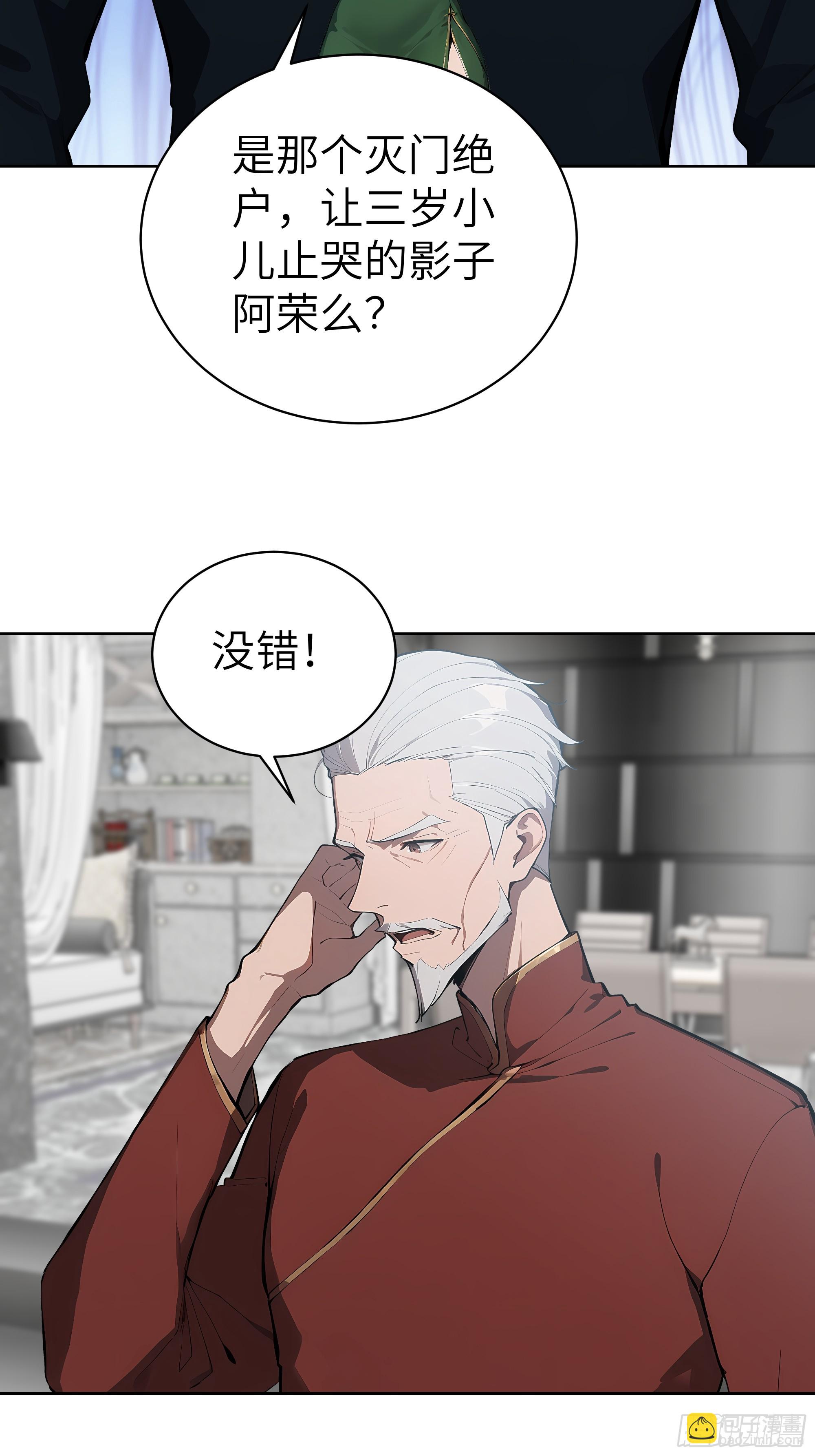 65 灭门宋家？影子阿荣来袭！(1/2)-第64话