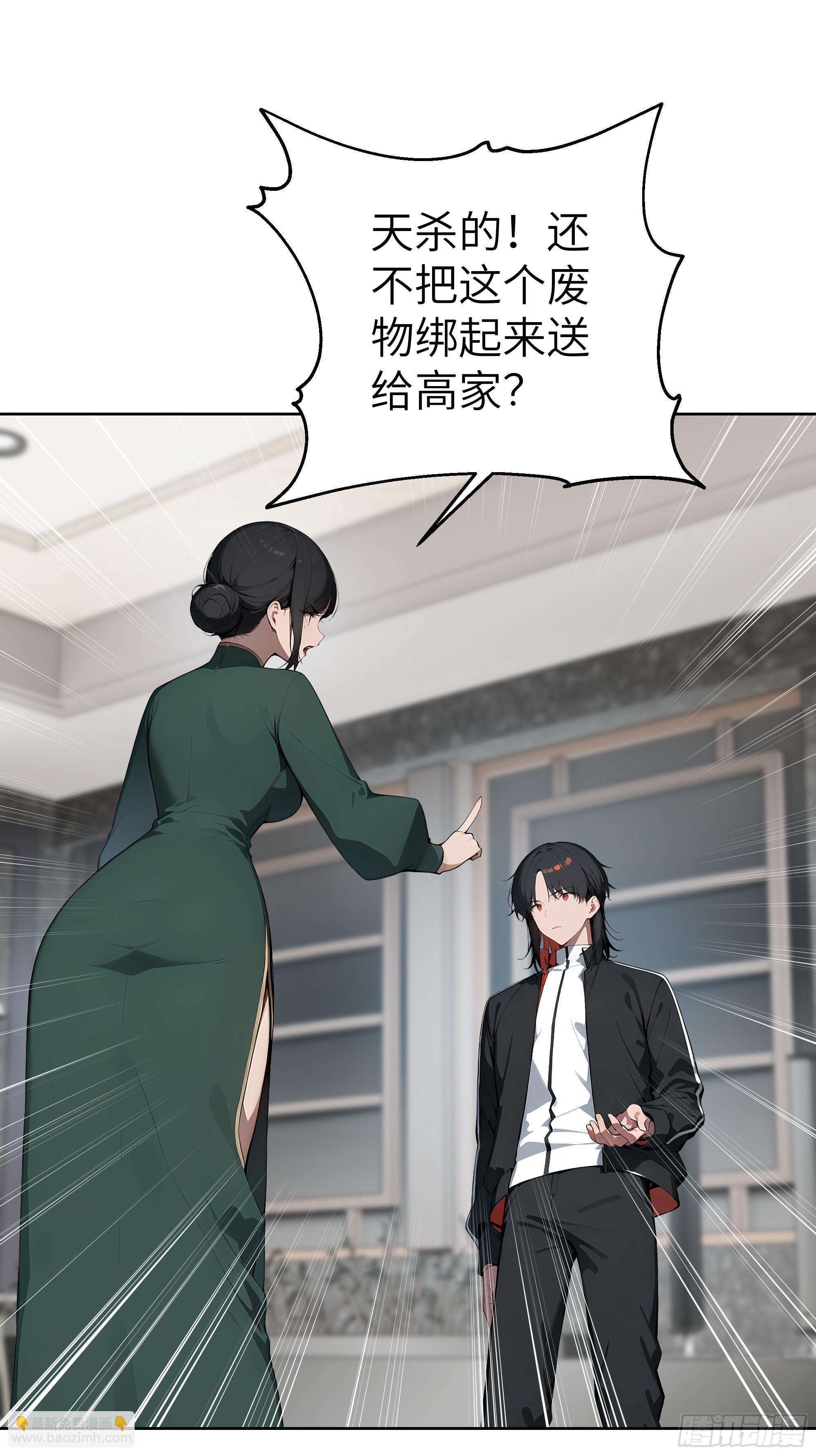 65 灭门宋家？影子阿荣来袭！(1/2)-第64话