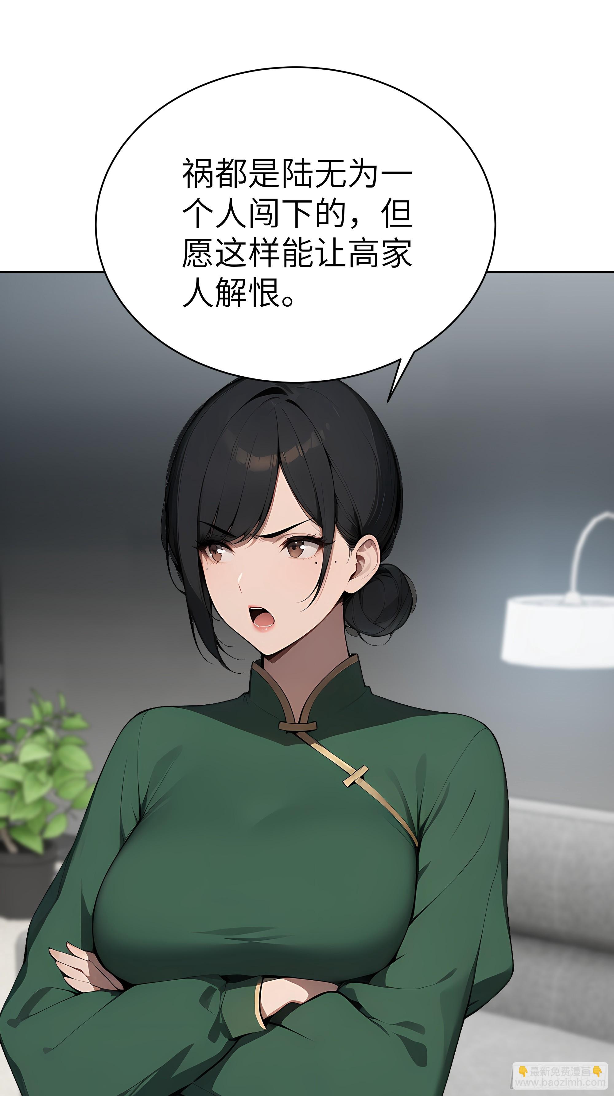 65 灭门宋家？影子阿荣来袭！(1/2)-第64话