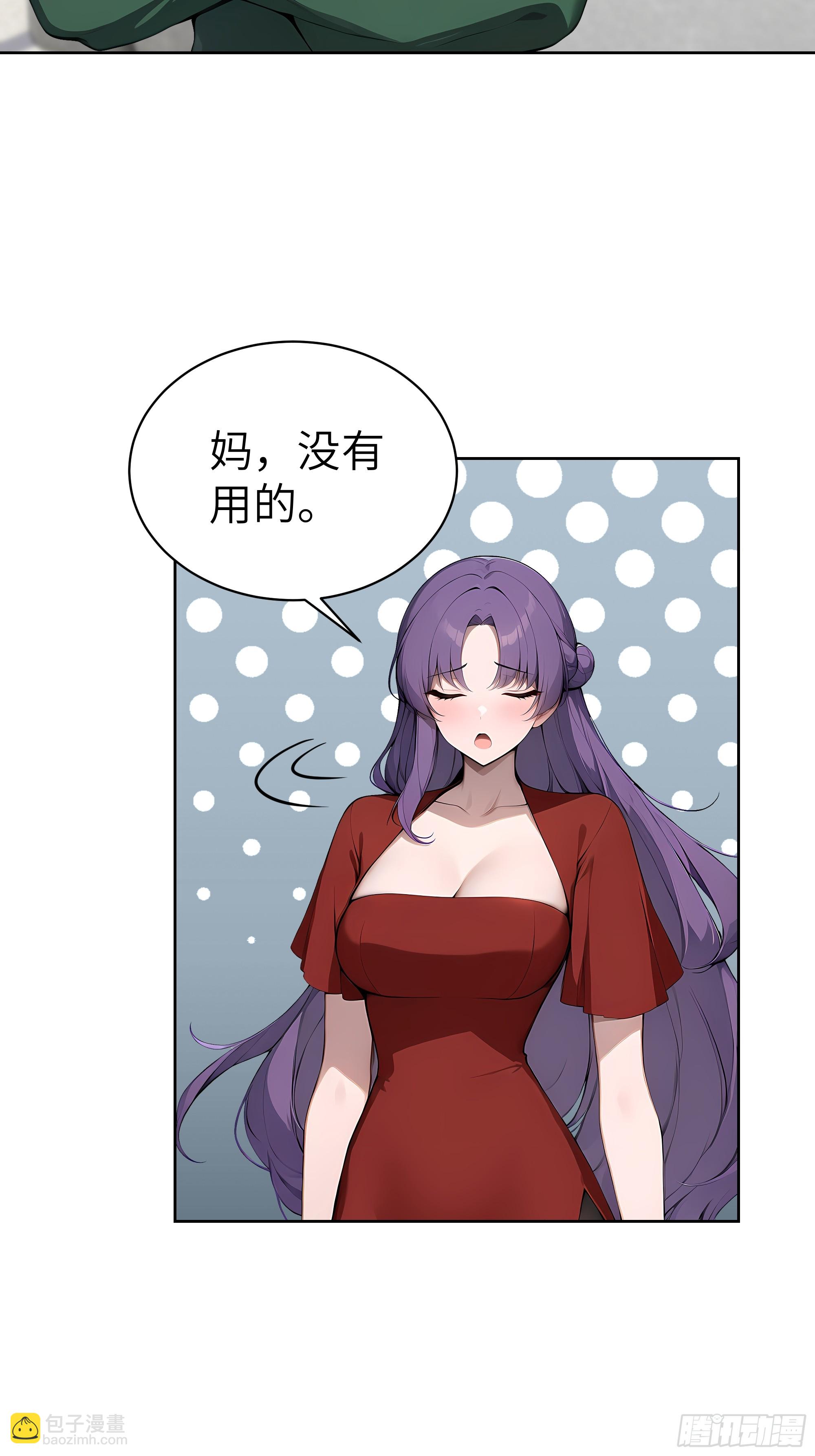 65 灭门宋家？影子阿荣来袭！(1/2)-第64话