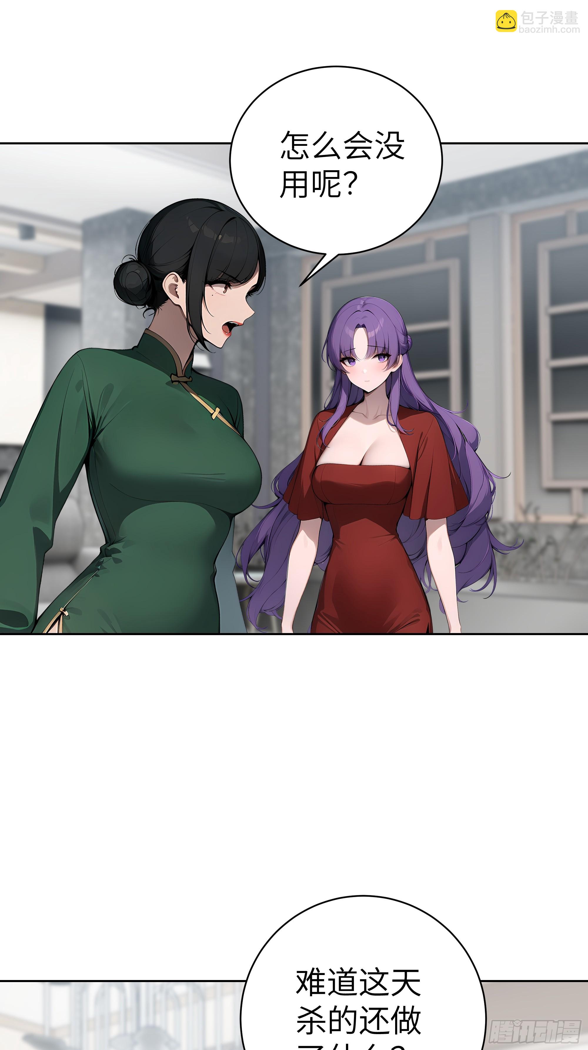 65 灭门宋家？影子阿荣来袭！(1/2)-第64话