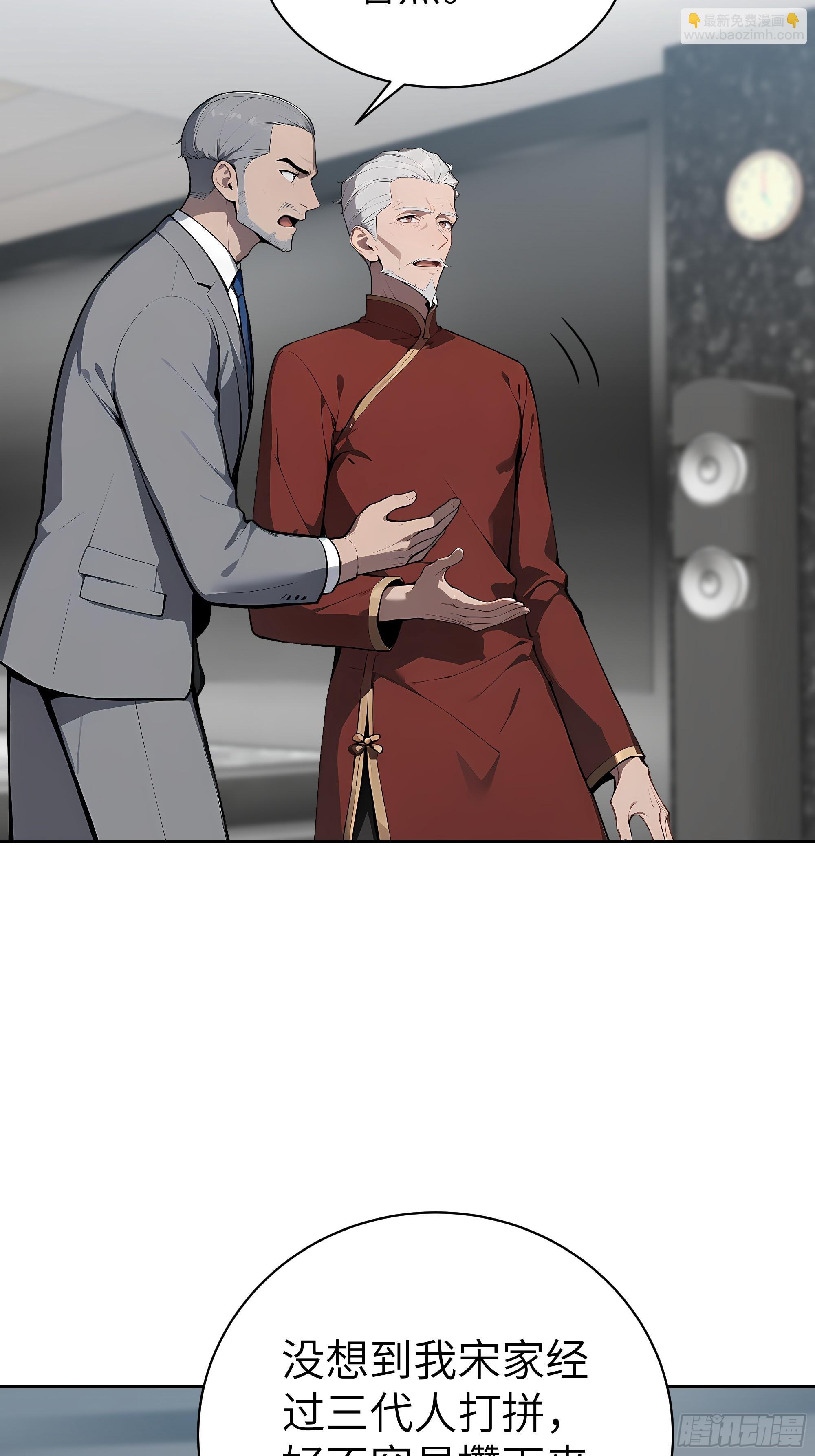 65 灭门宋家？影子阿荣来袭！(1/2)-第64话