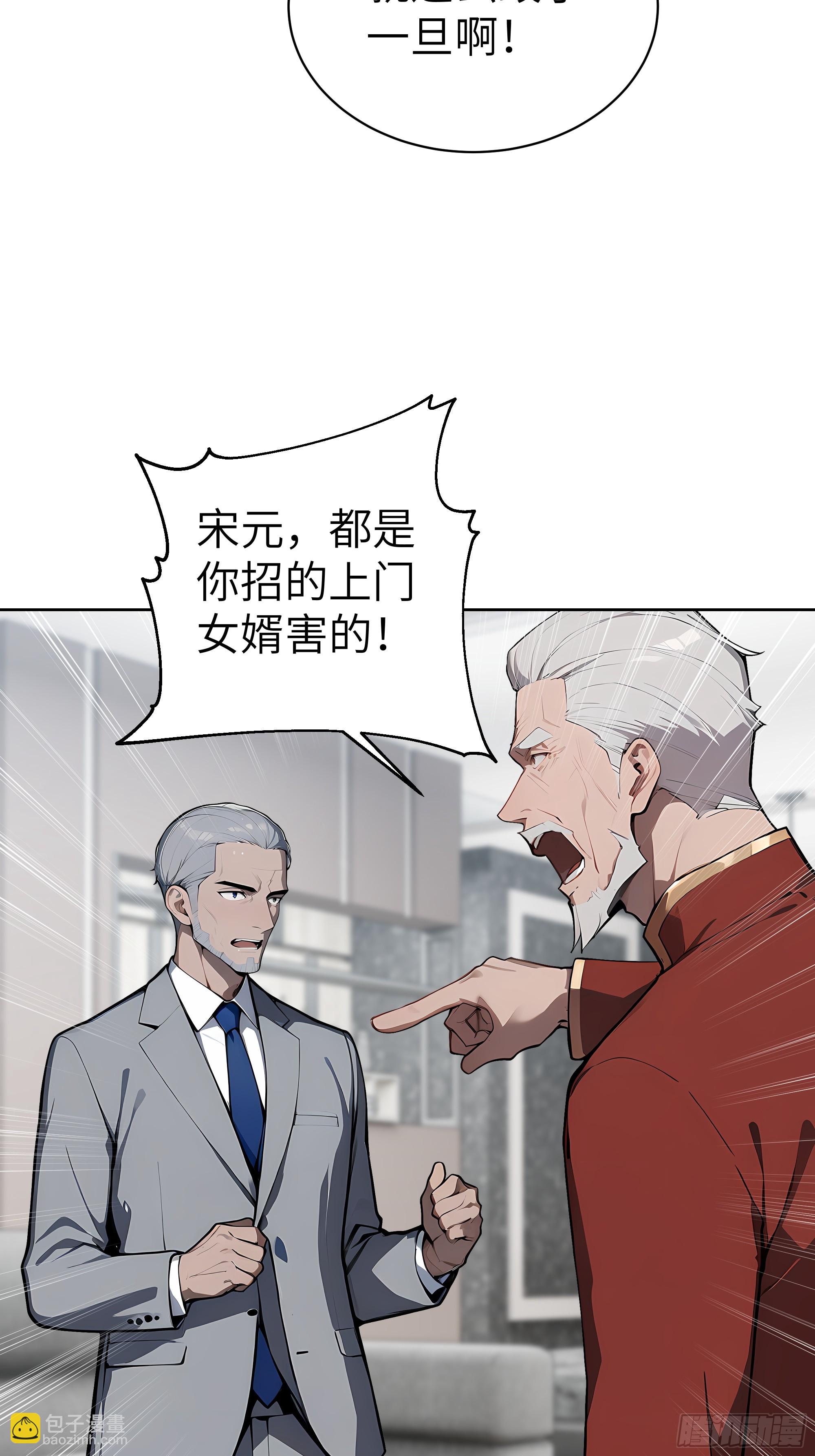 65 灭门宋家？影子阿荣来袭！(1/2)-第64话