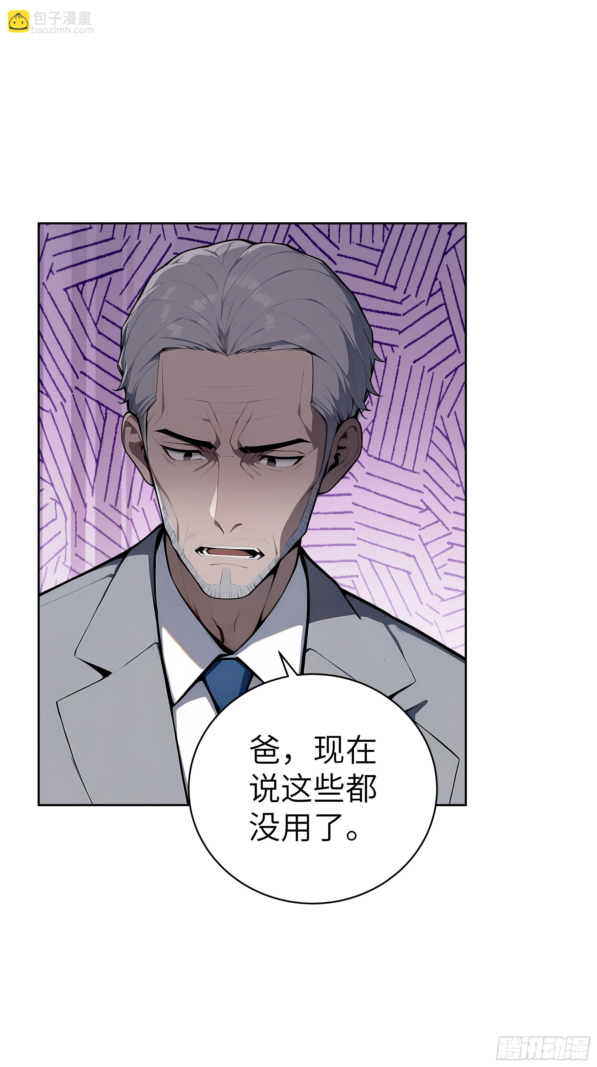 65 灭门宋家？影子阿荣来袭！(1/2)-第64话