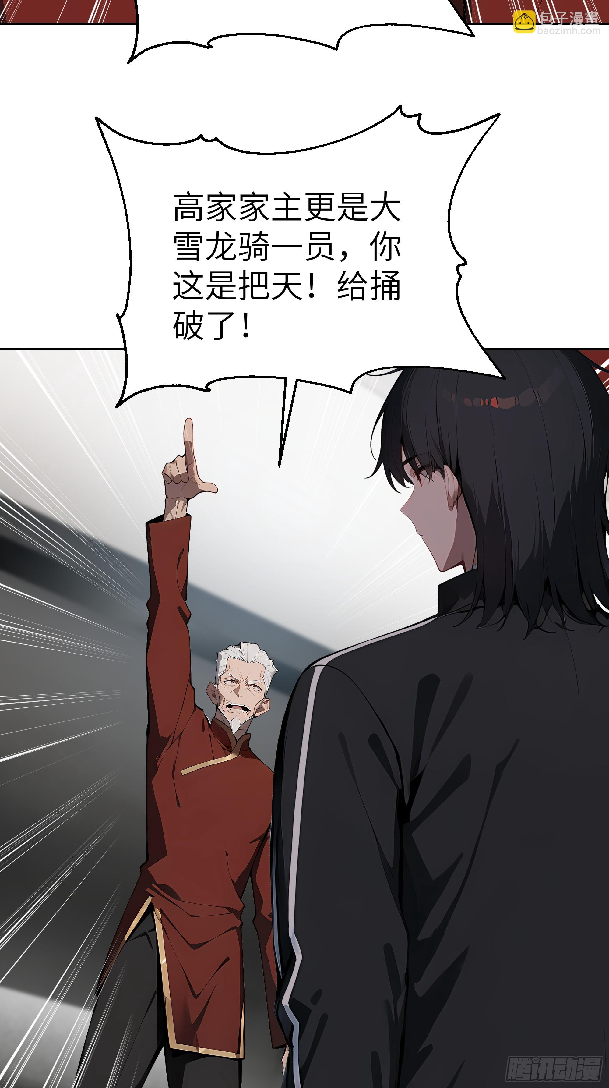 65 灭门宋家？影子阿荣来袭！(1/2)-第64话