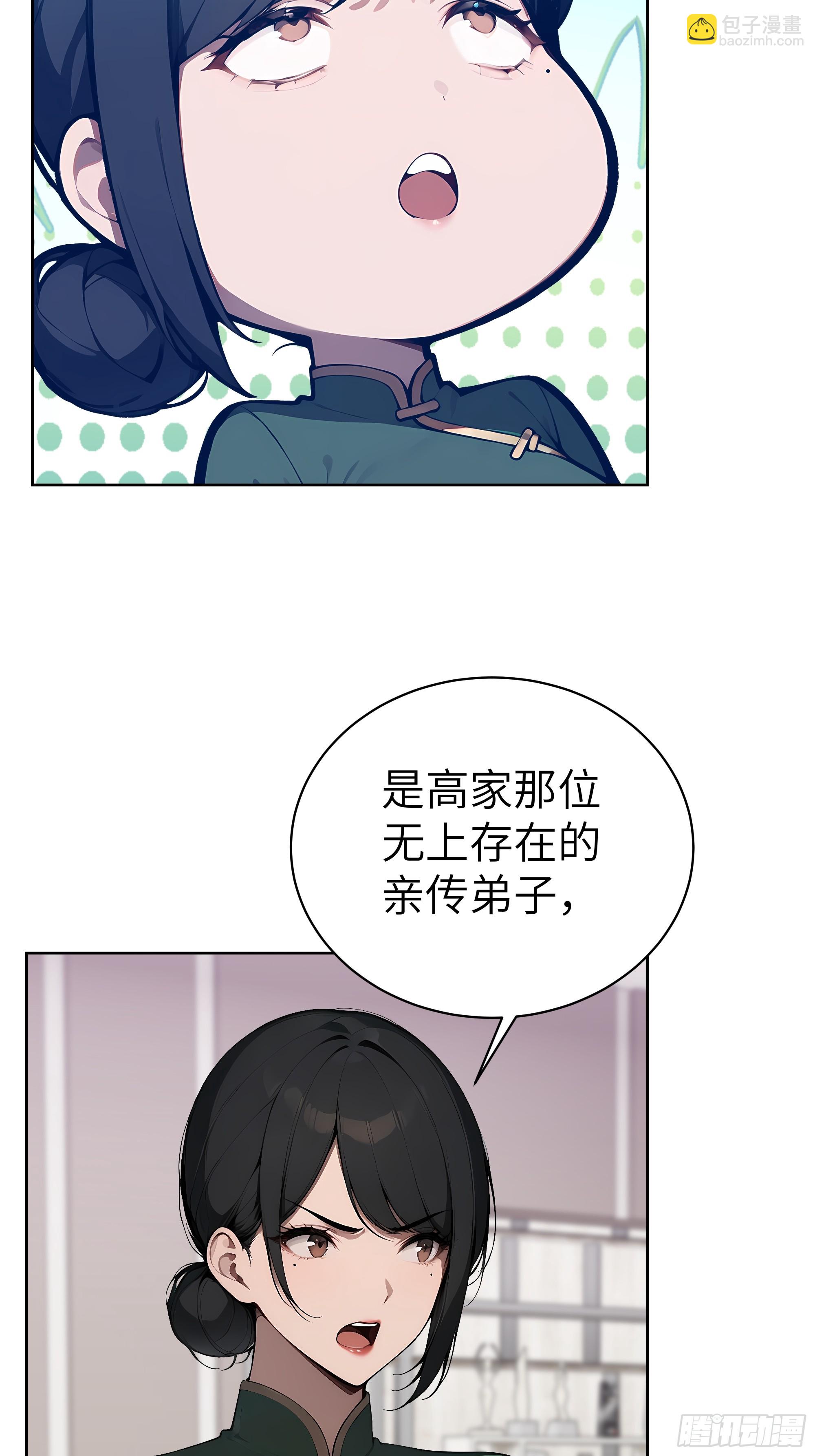 65 灭门宋家？影子阿荣来袭！(1/2)-第64话