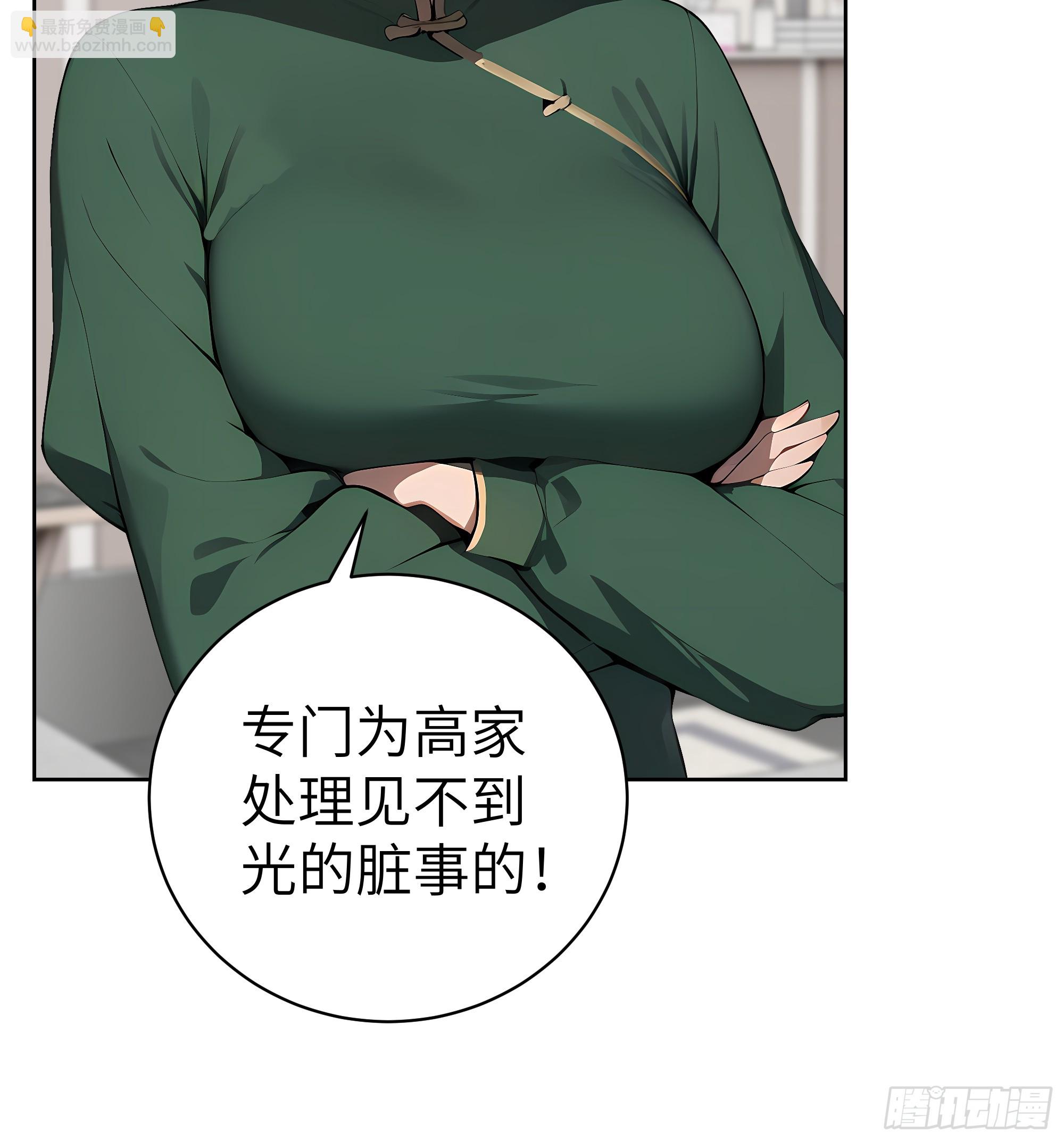 65 灭门宋家？影子阿荣来袭！(1/2)-第64话