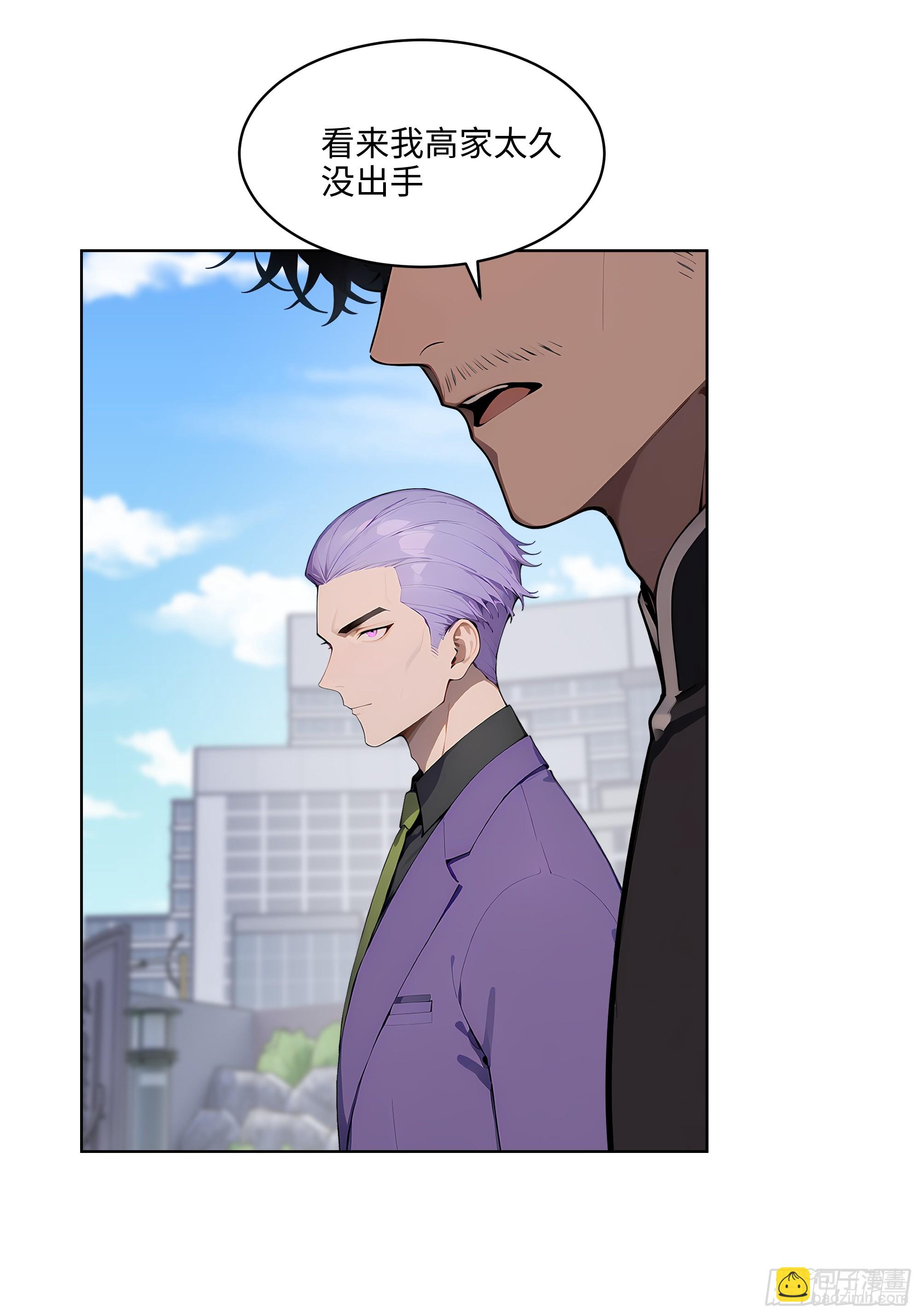 67 你的功夫是小高教的？-第66话