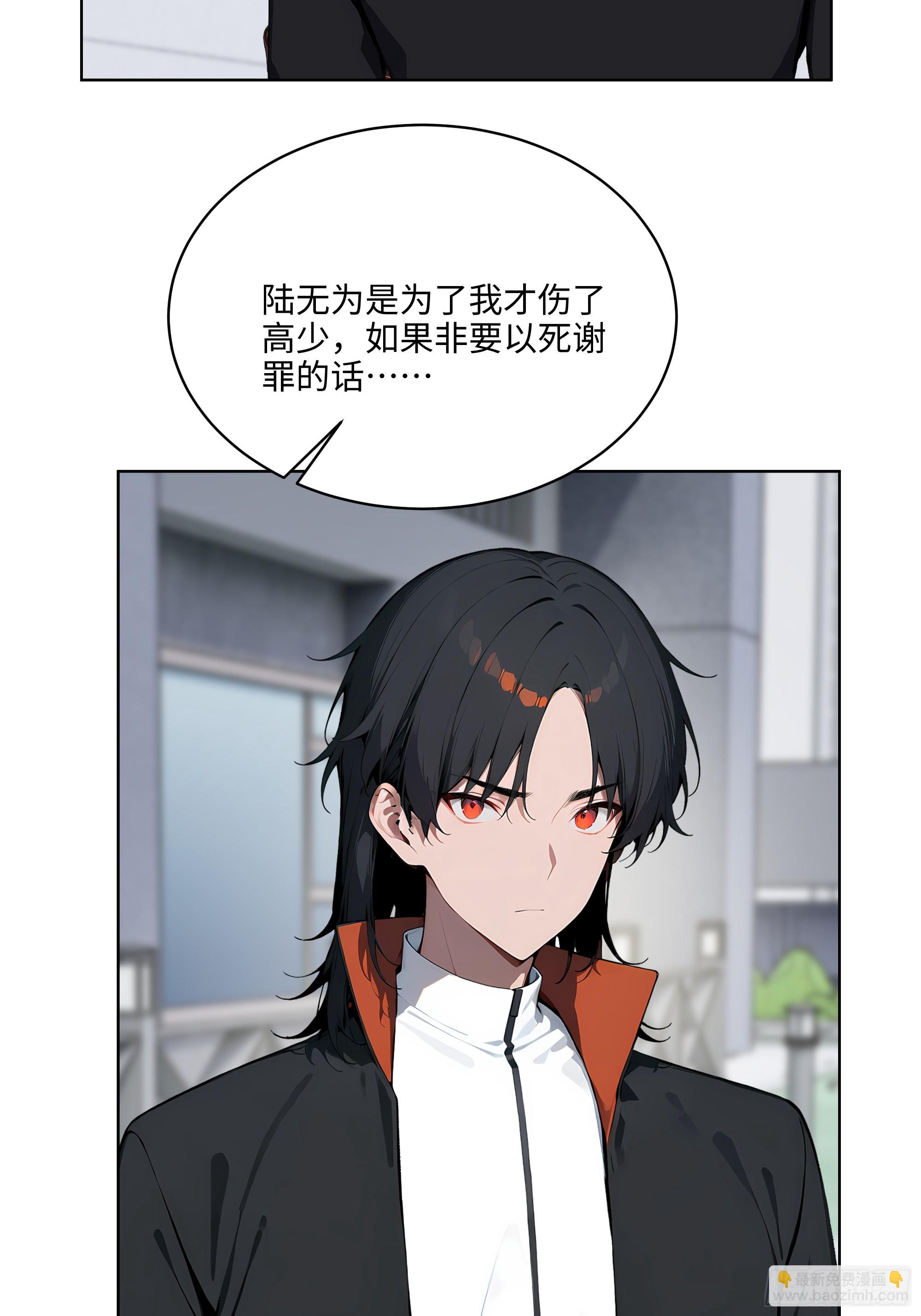 67 你的功夫是小高教的？-第66话