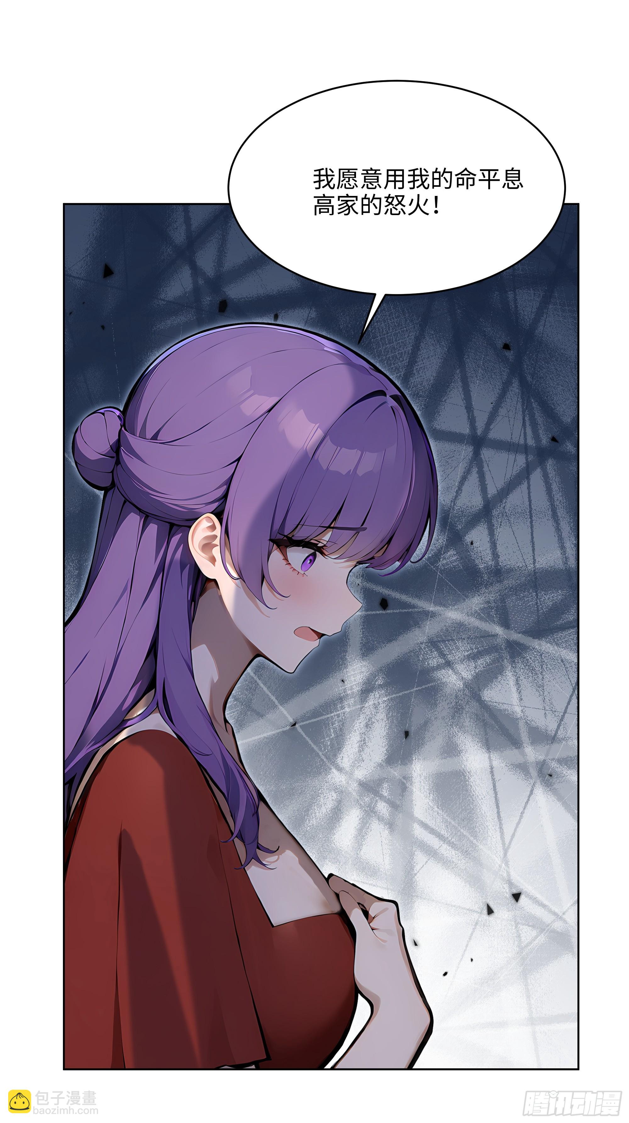 67 你的功夫是小高教的？-第66话