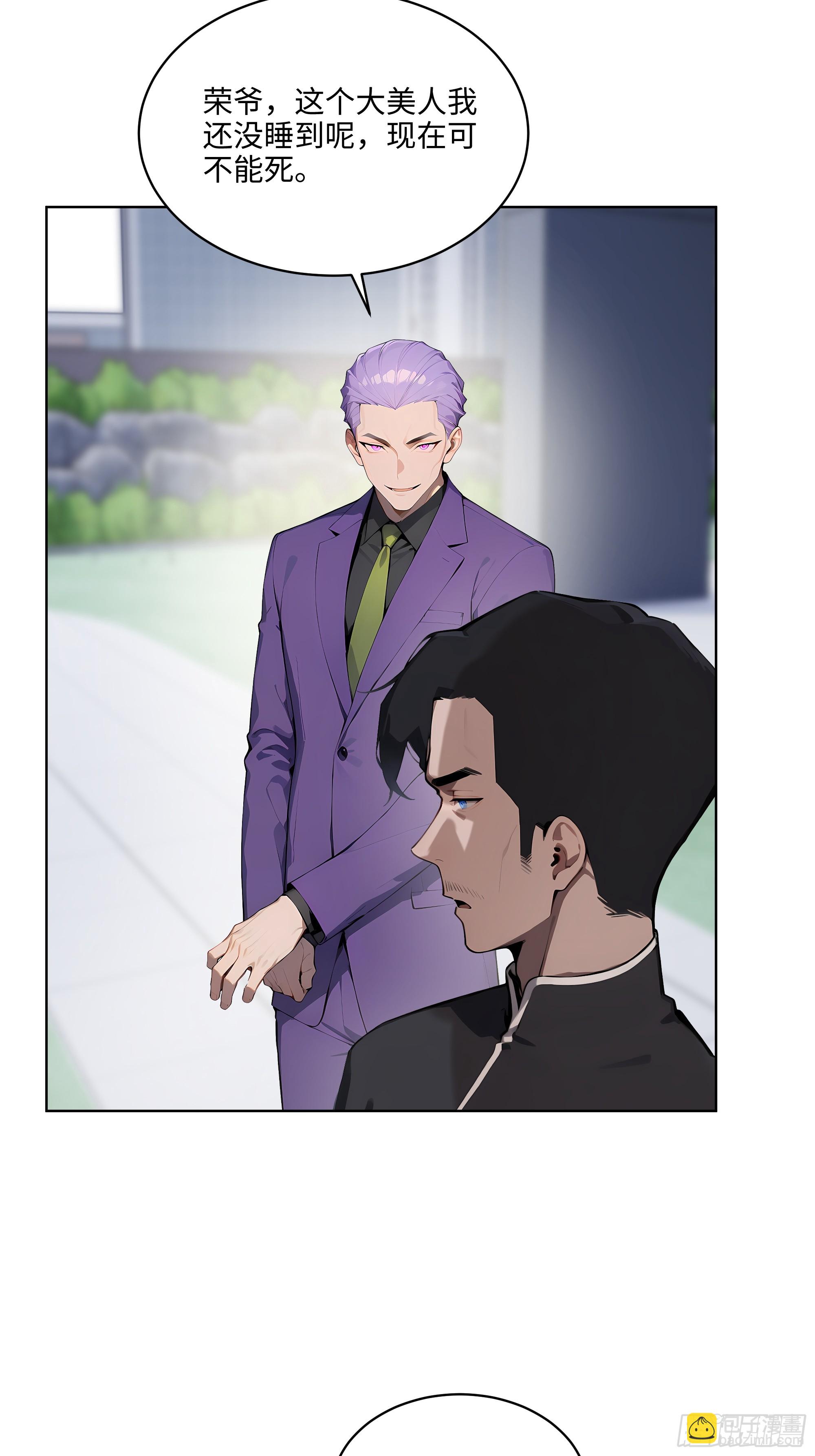 67 你的功夫是小高教的？-第66话