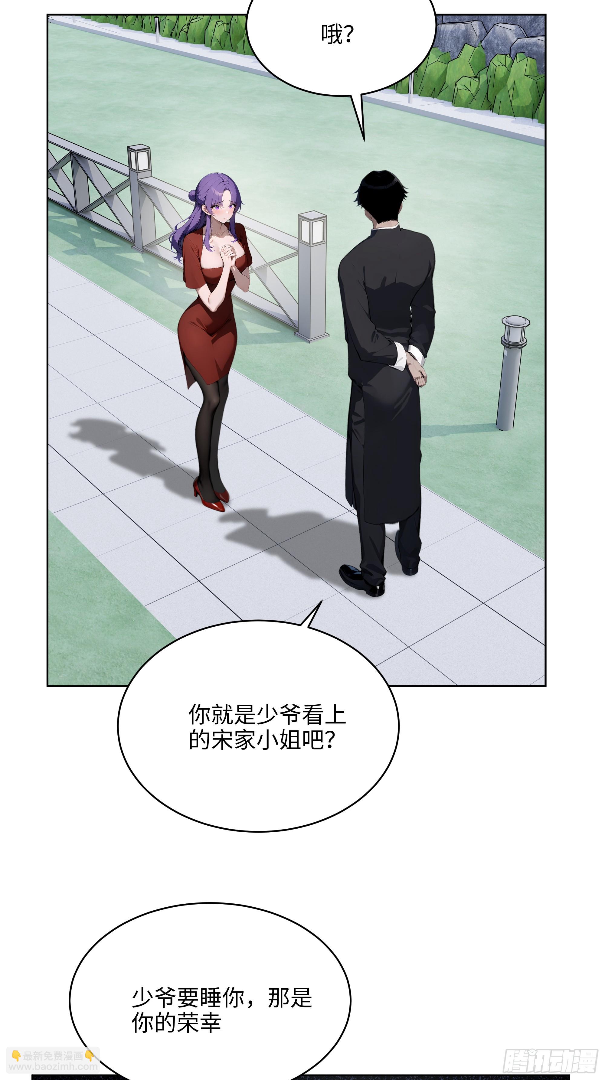 67 你的功夫是小高教的？-第66话